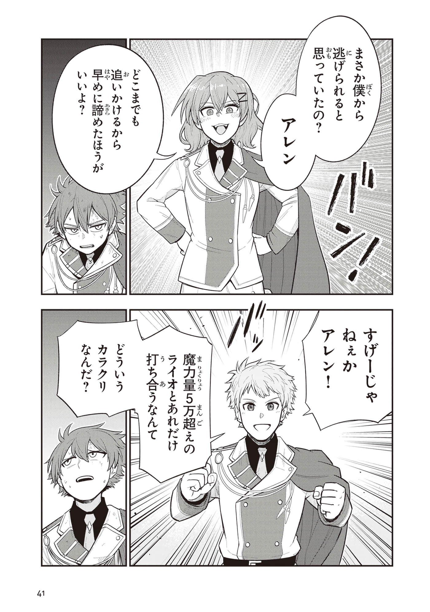 第 43 页