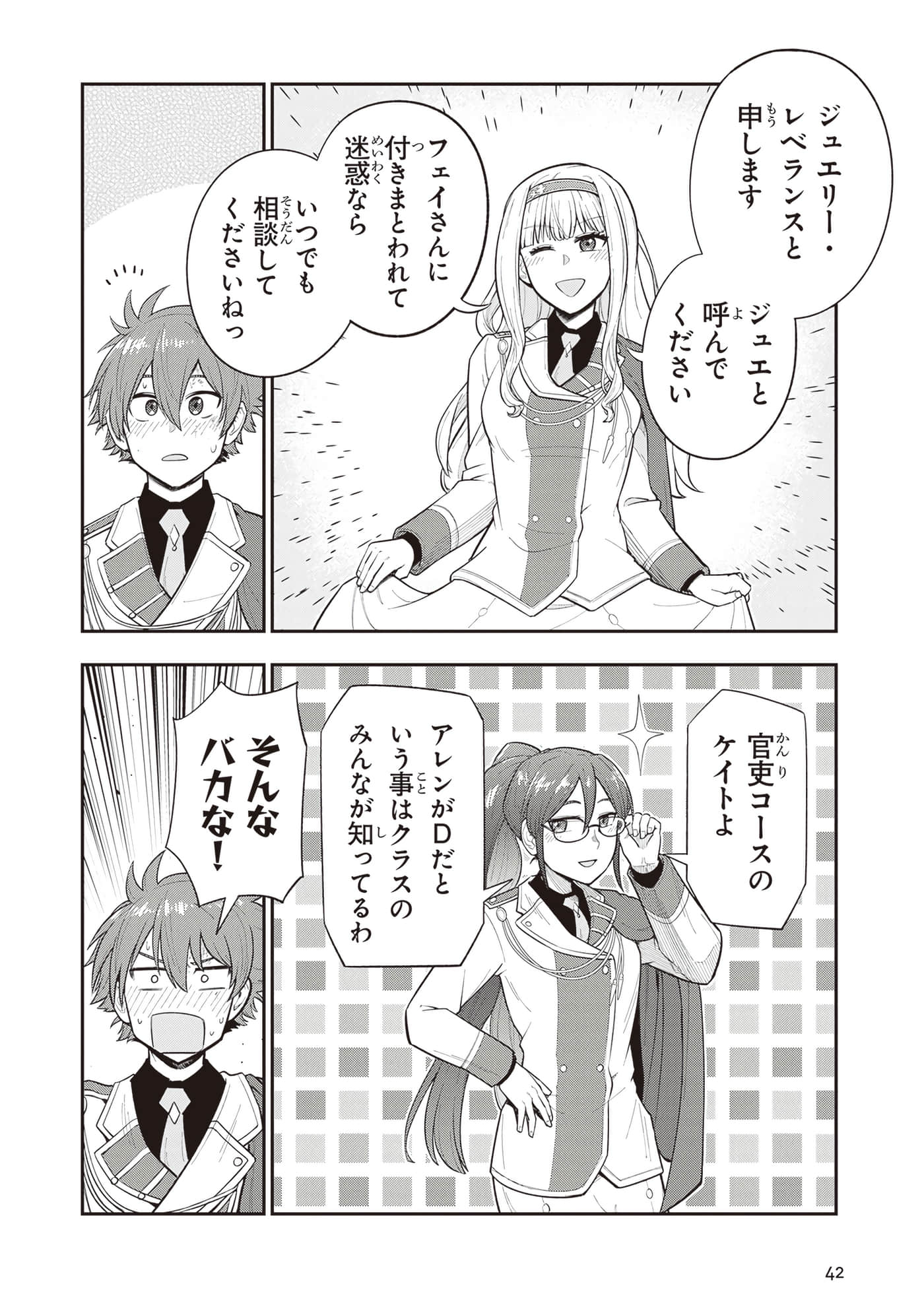 第 44 页