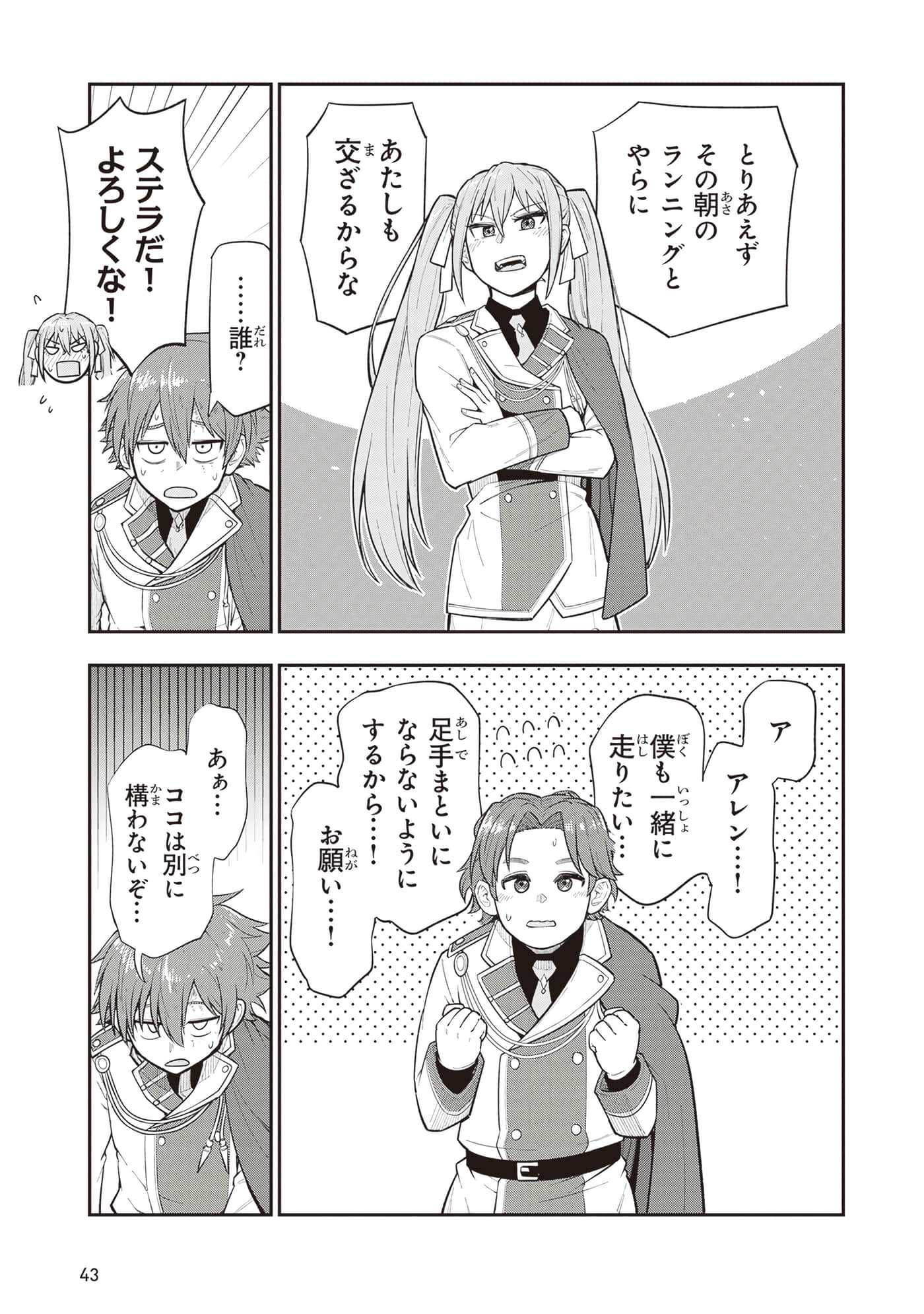 第 45 页