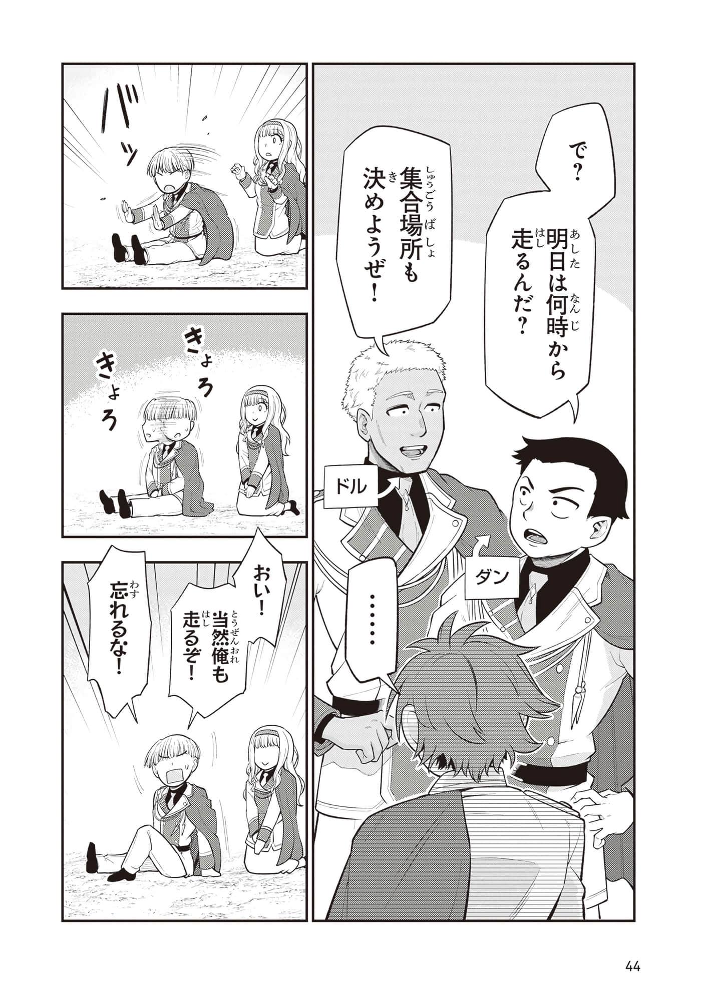 第 46 页