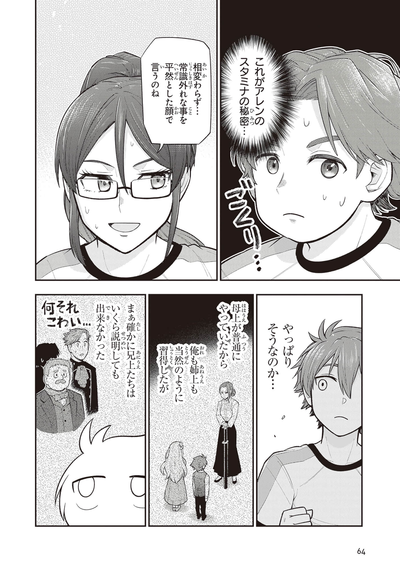 第 66 页