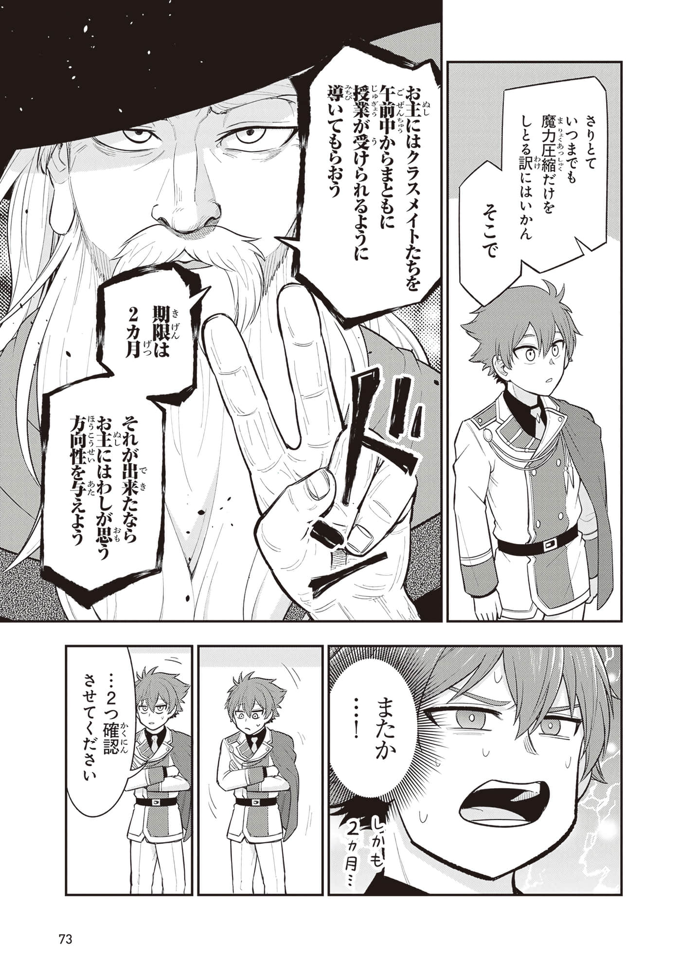 第 75 页