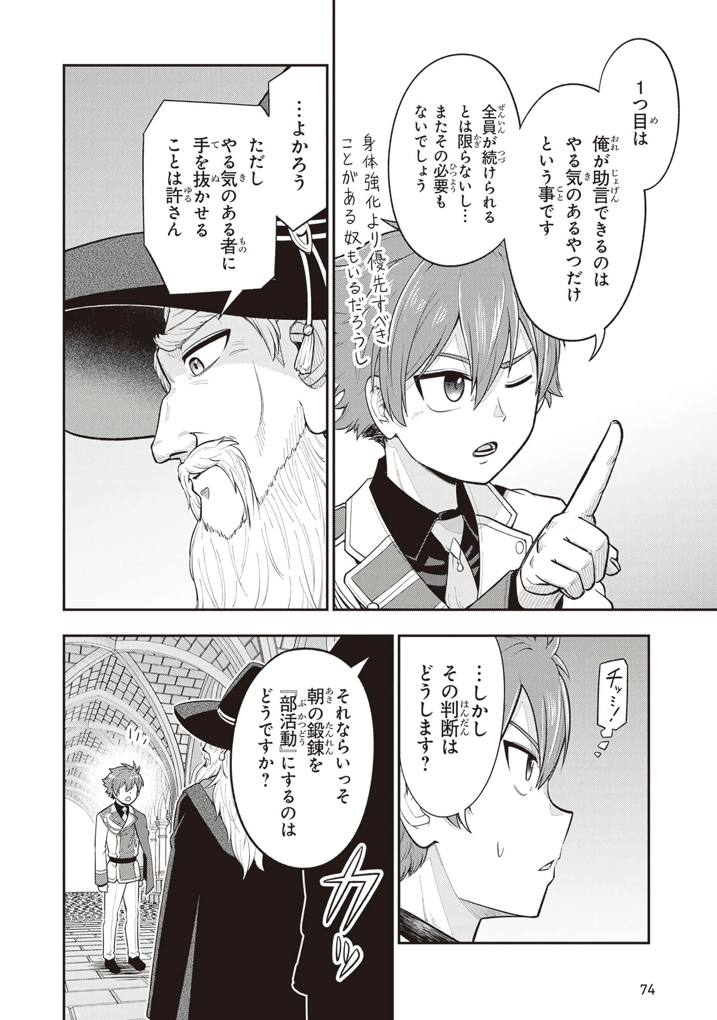 第 76 页
