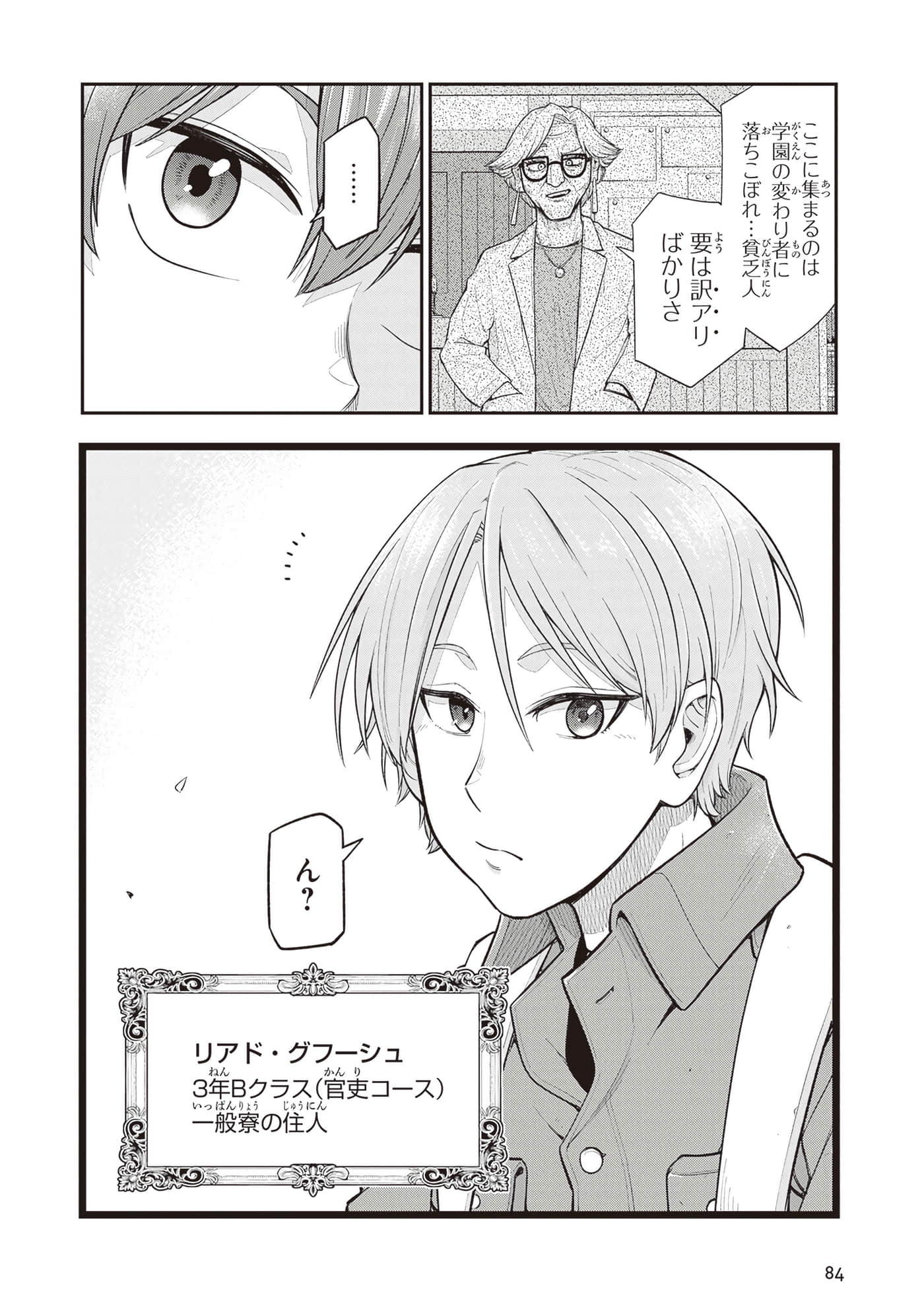 第 86 页