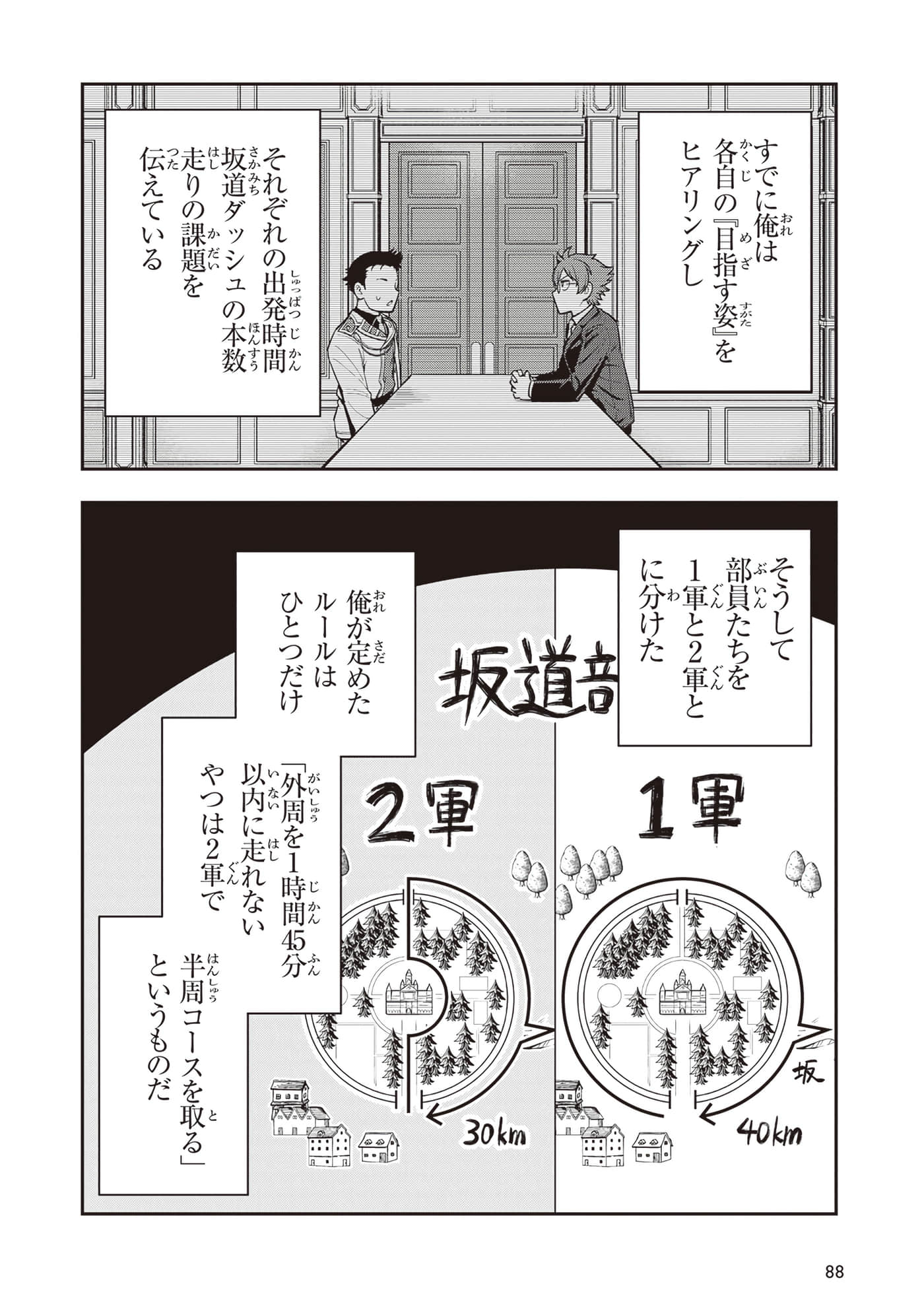 第 90 页
