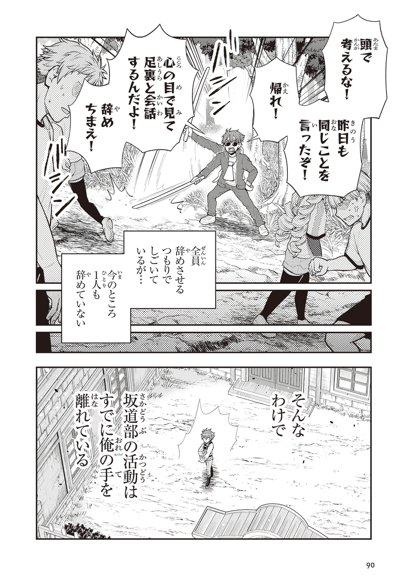 第 92 页