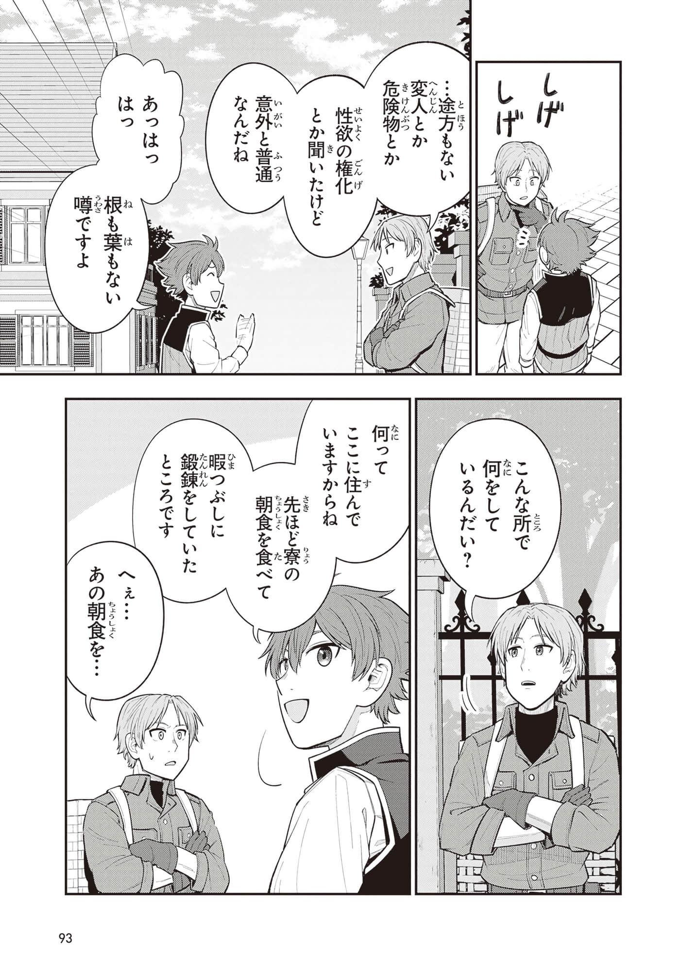第 95 页