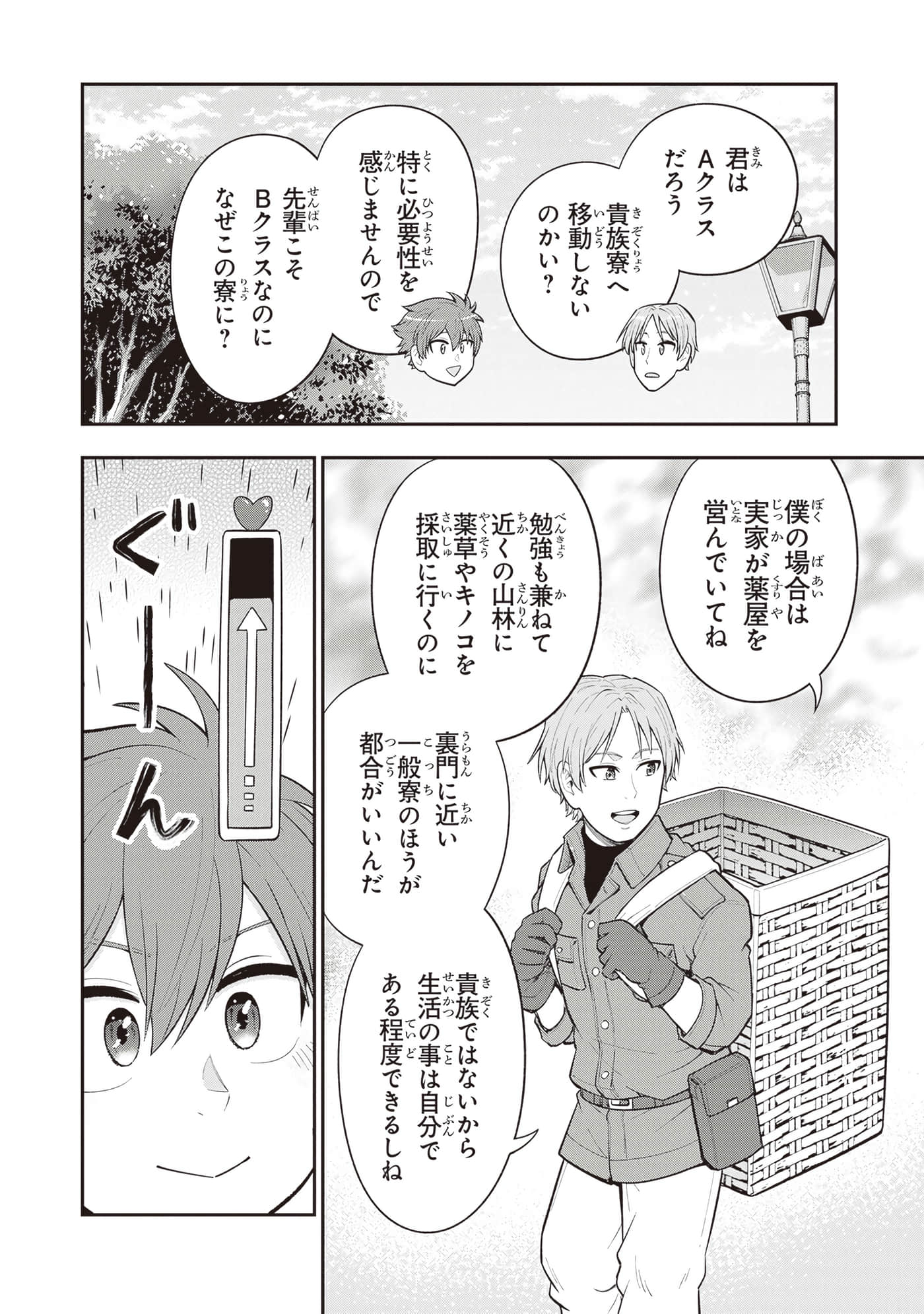 第 96 页