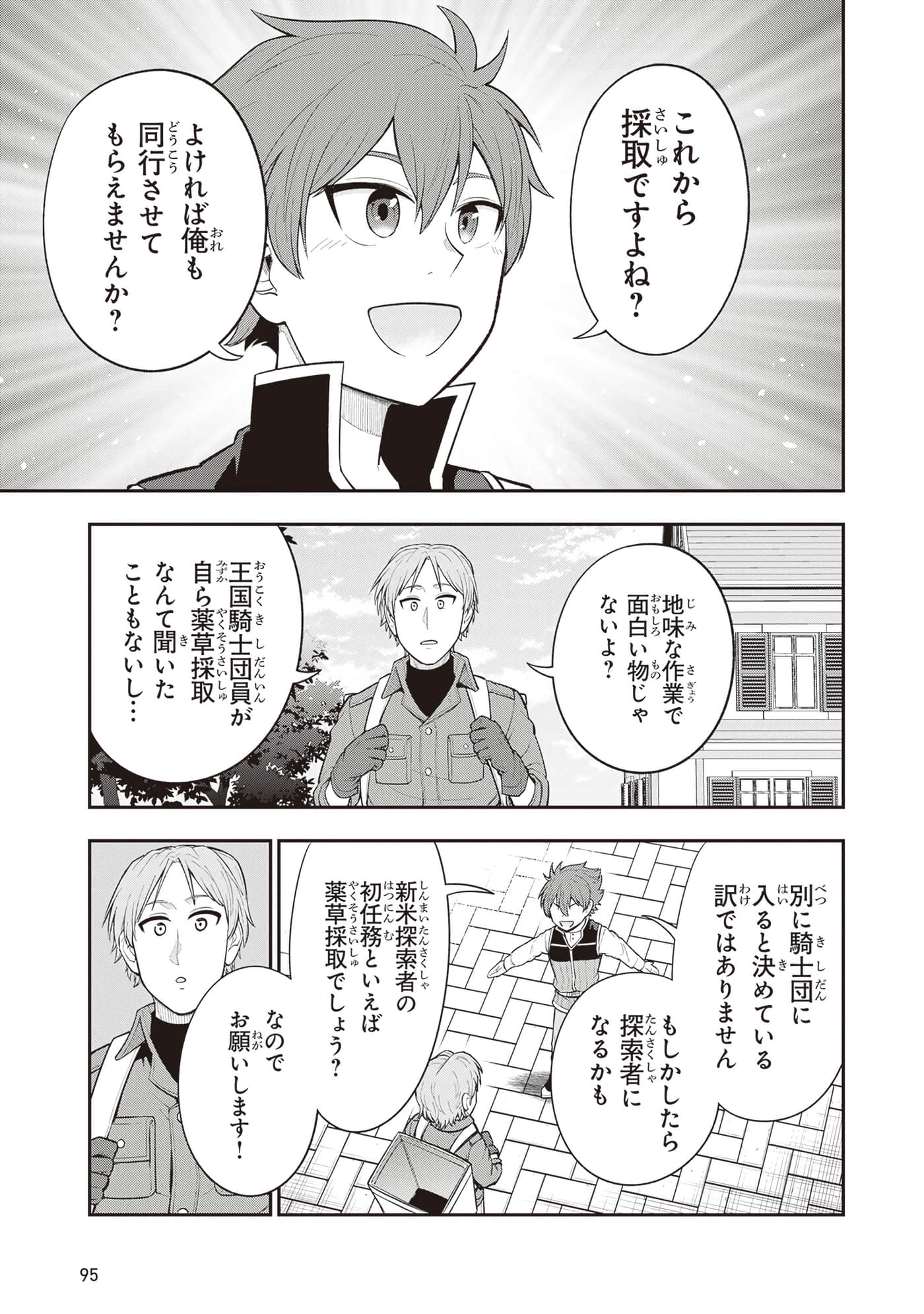 第 97 页