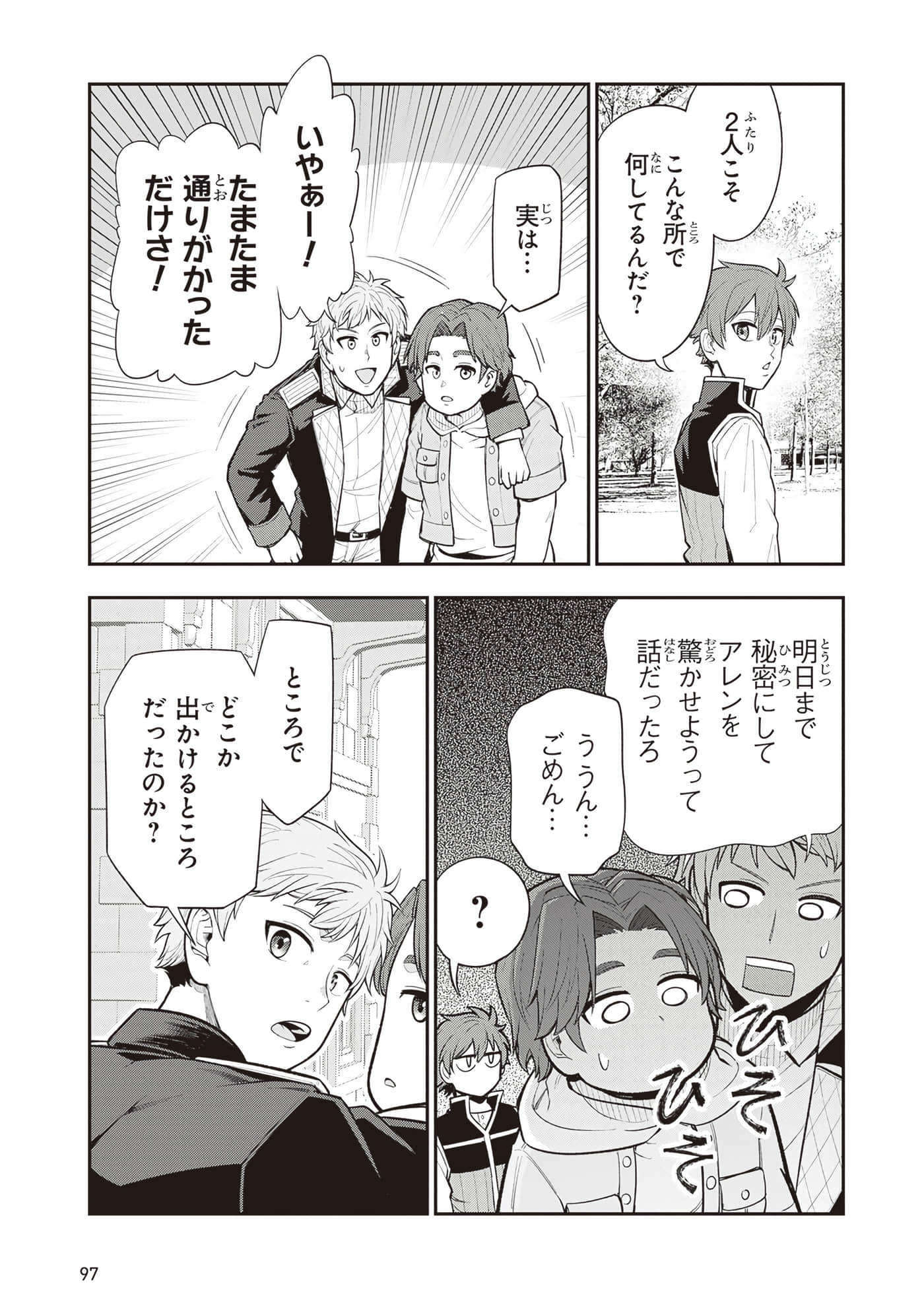 第 99 页