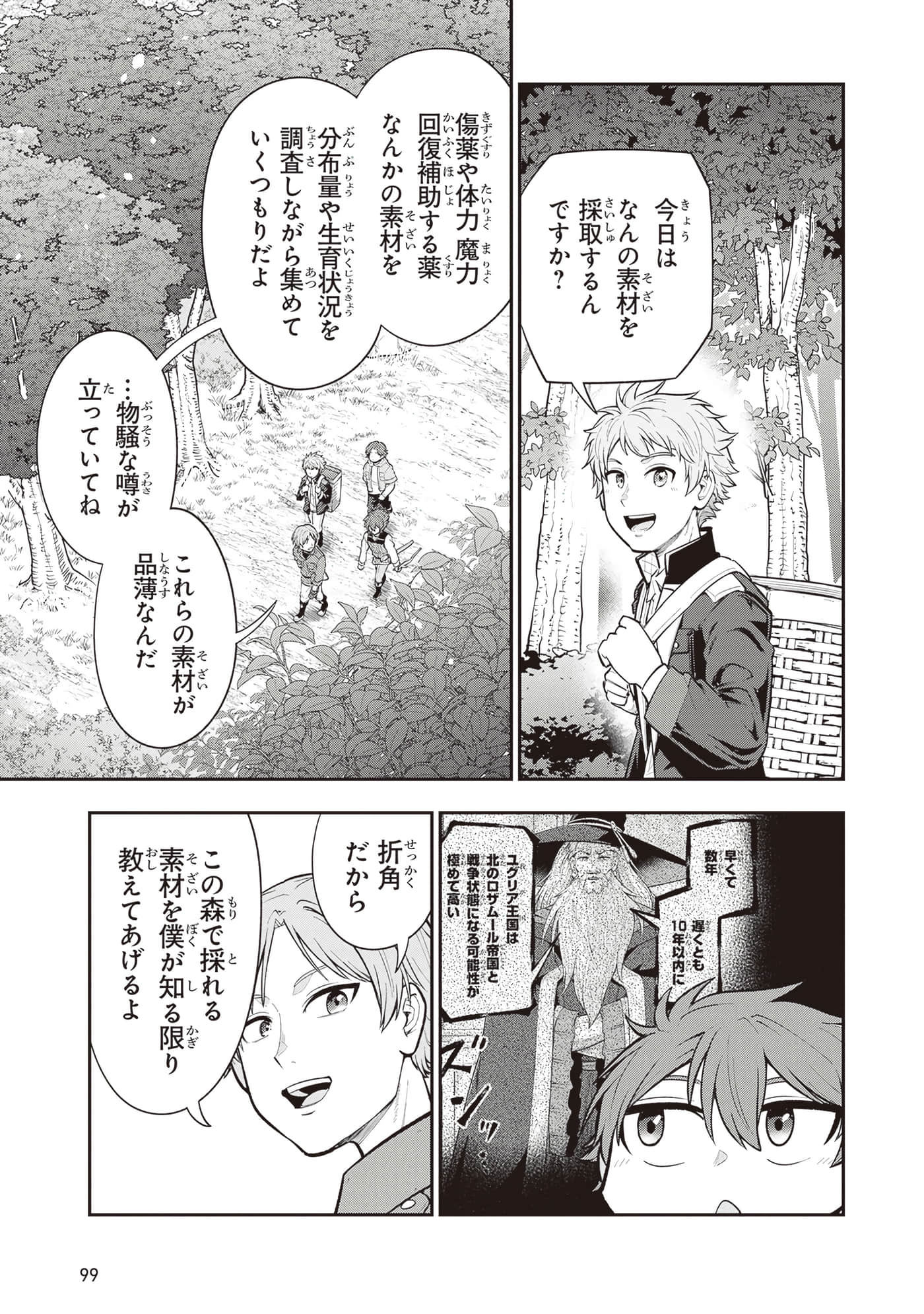 第 101 页