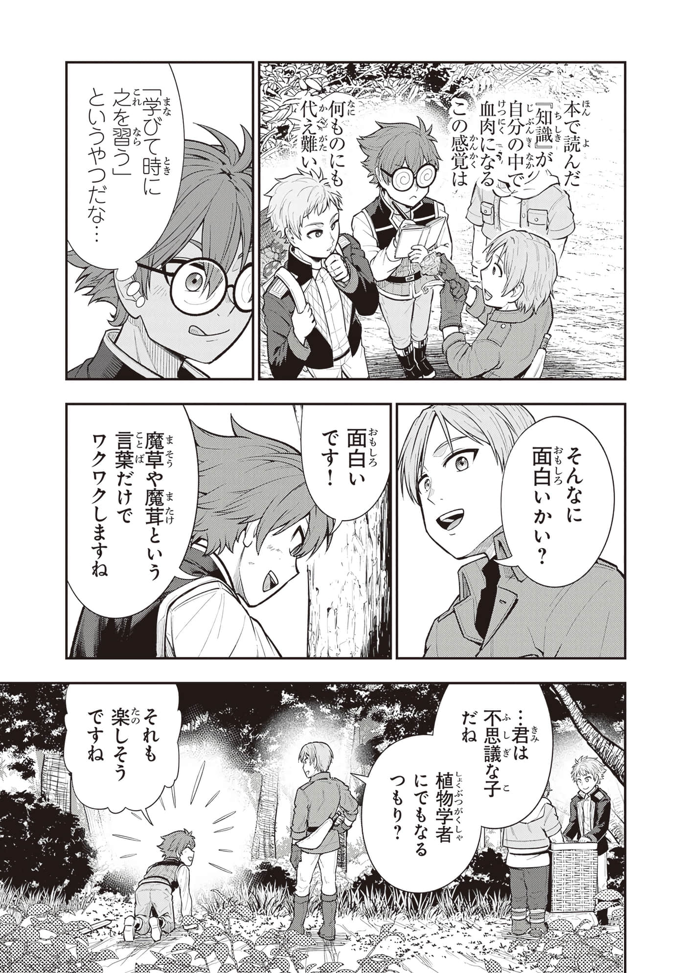 第 103 页