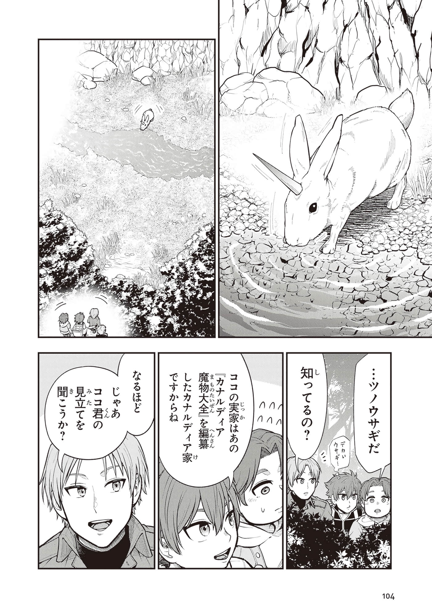 第 106 页