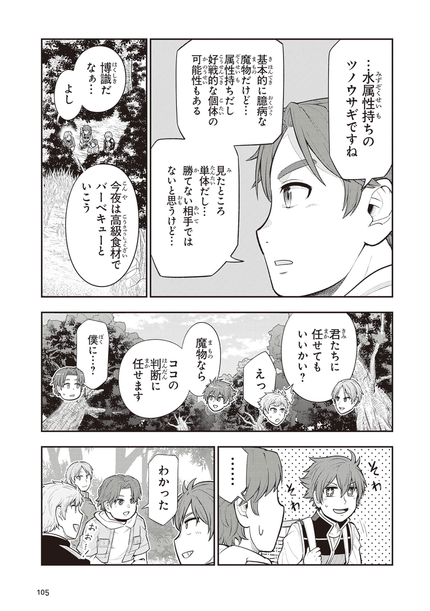 第 107 页