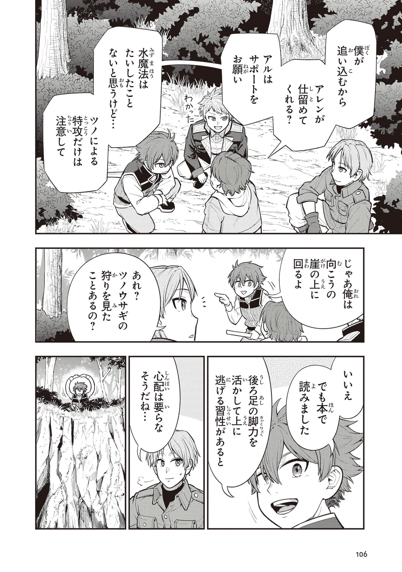 第 108 页