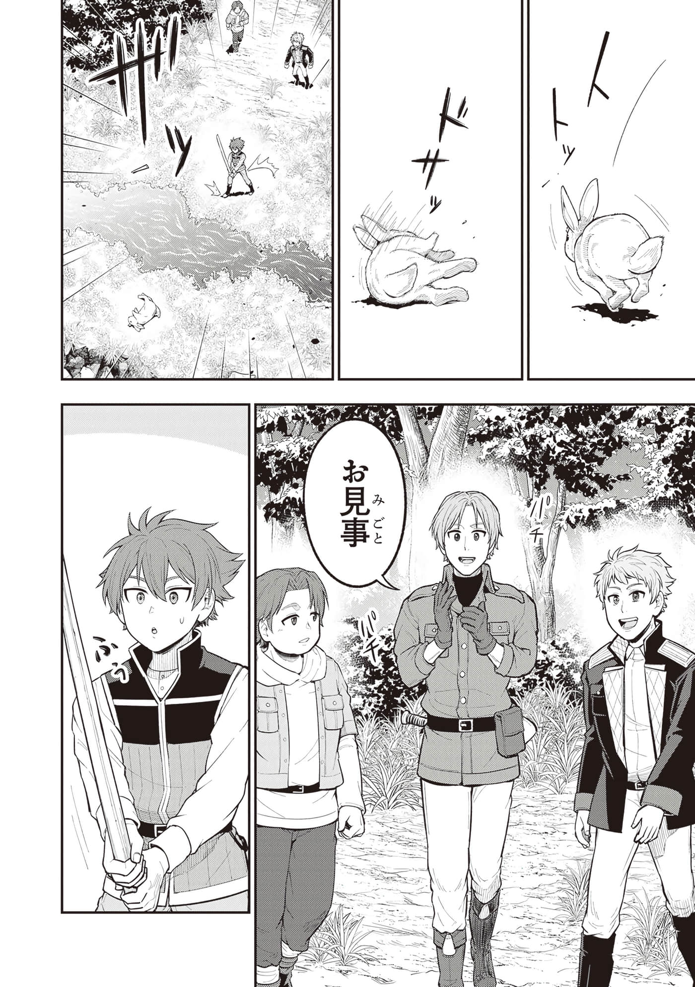 第 112 页