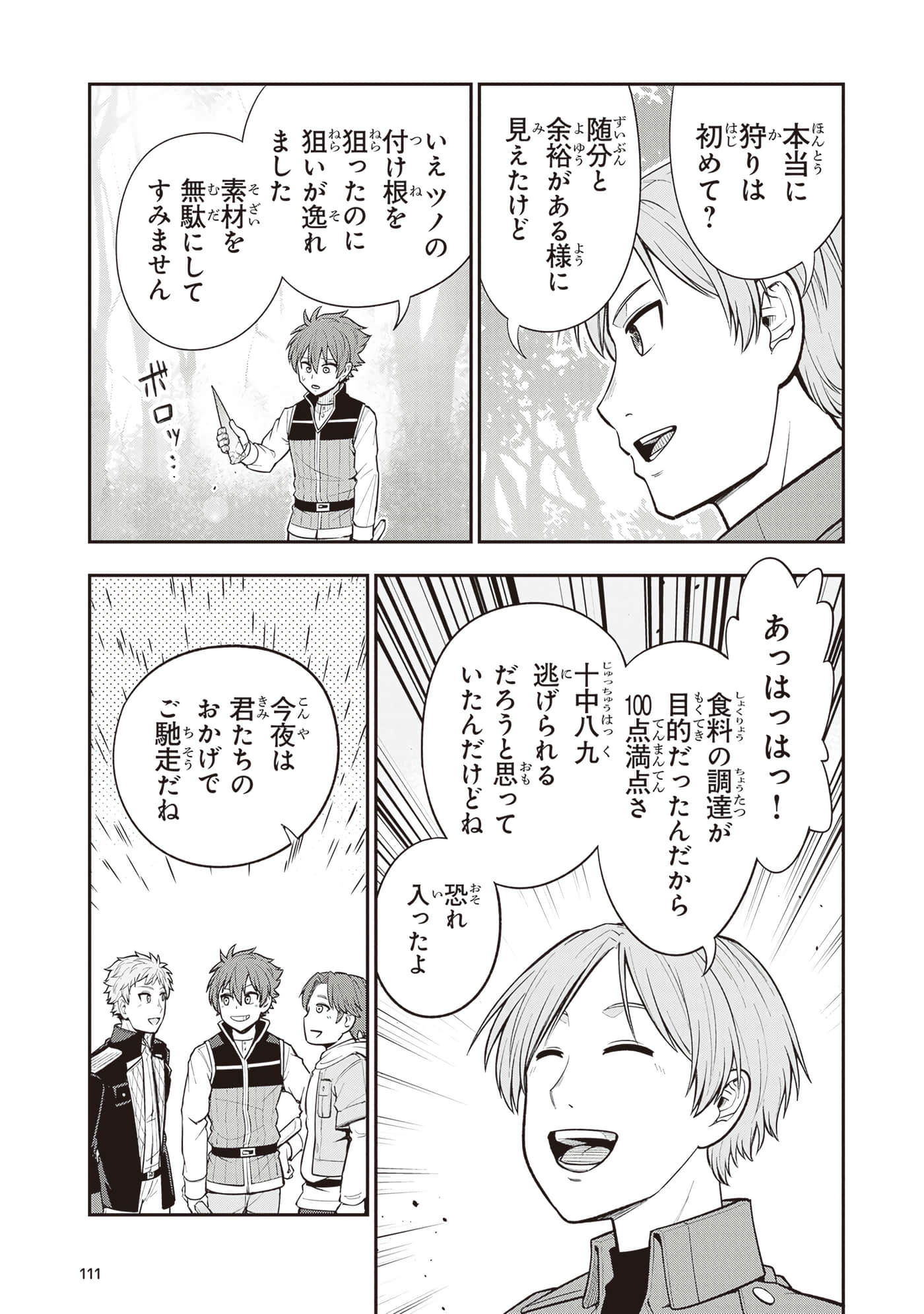 第 113 页