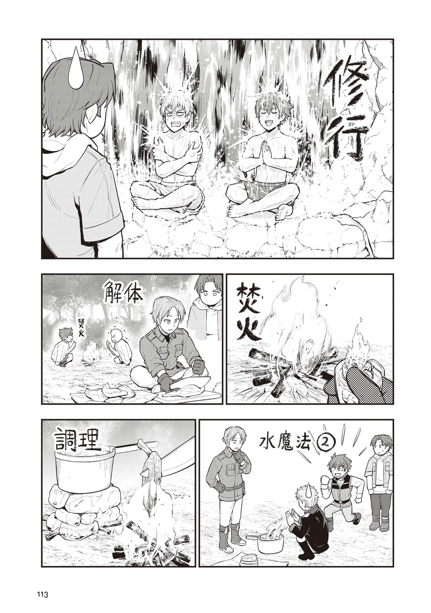 第 115 页
