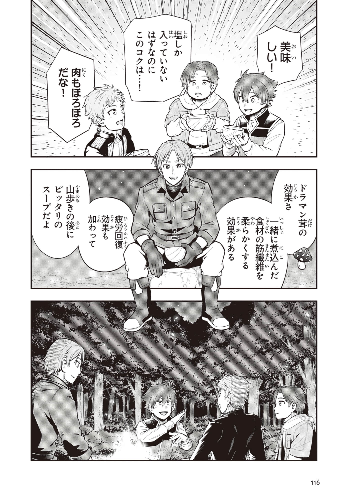 第 118 页