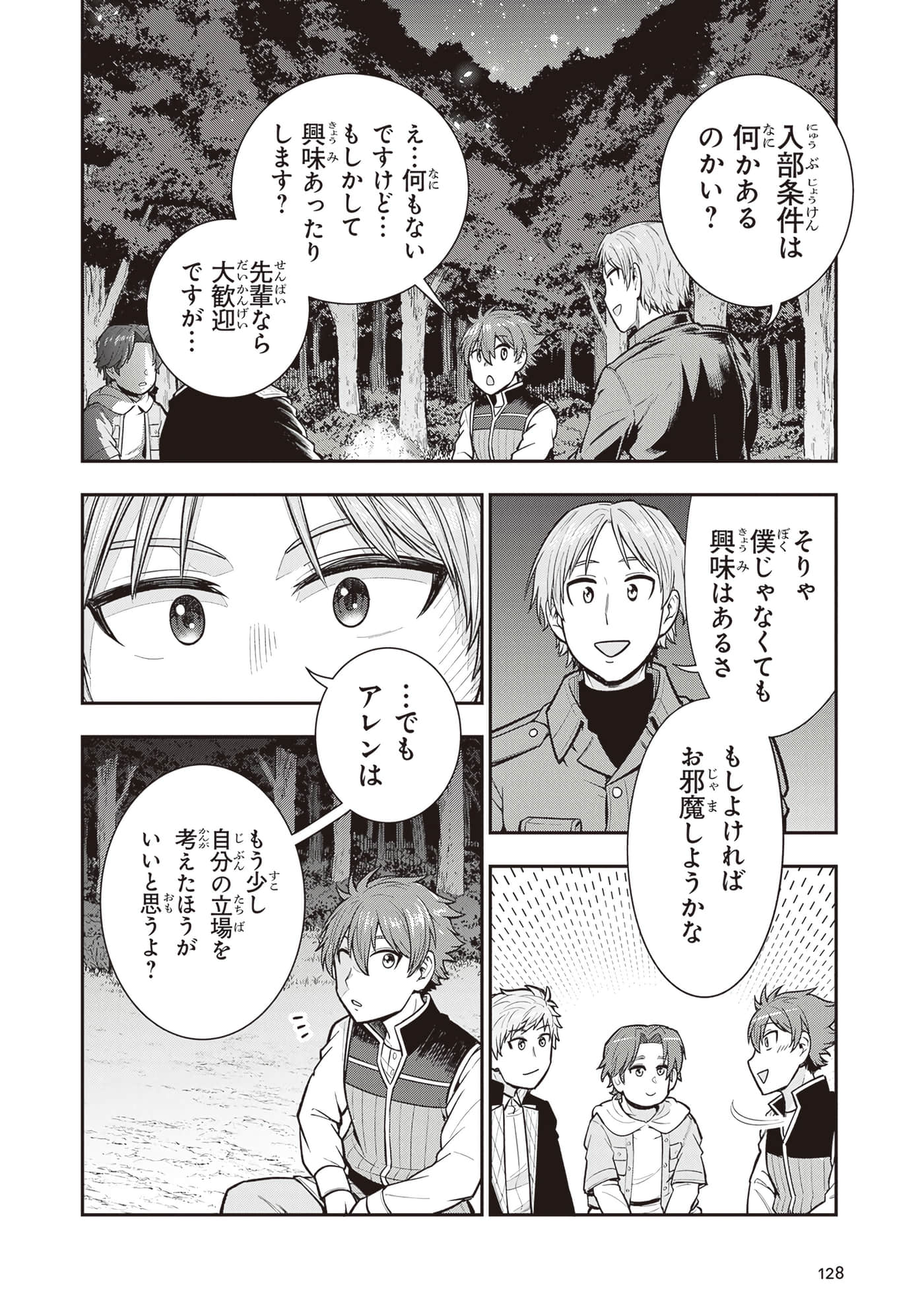 第 130 页