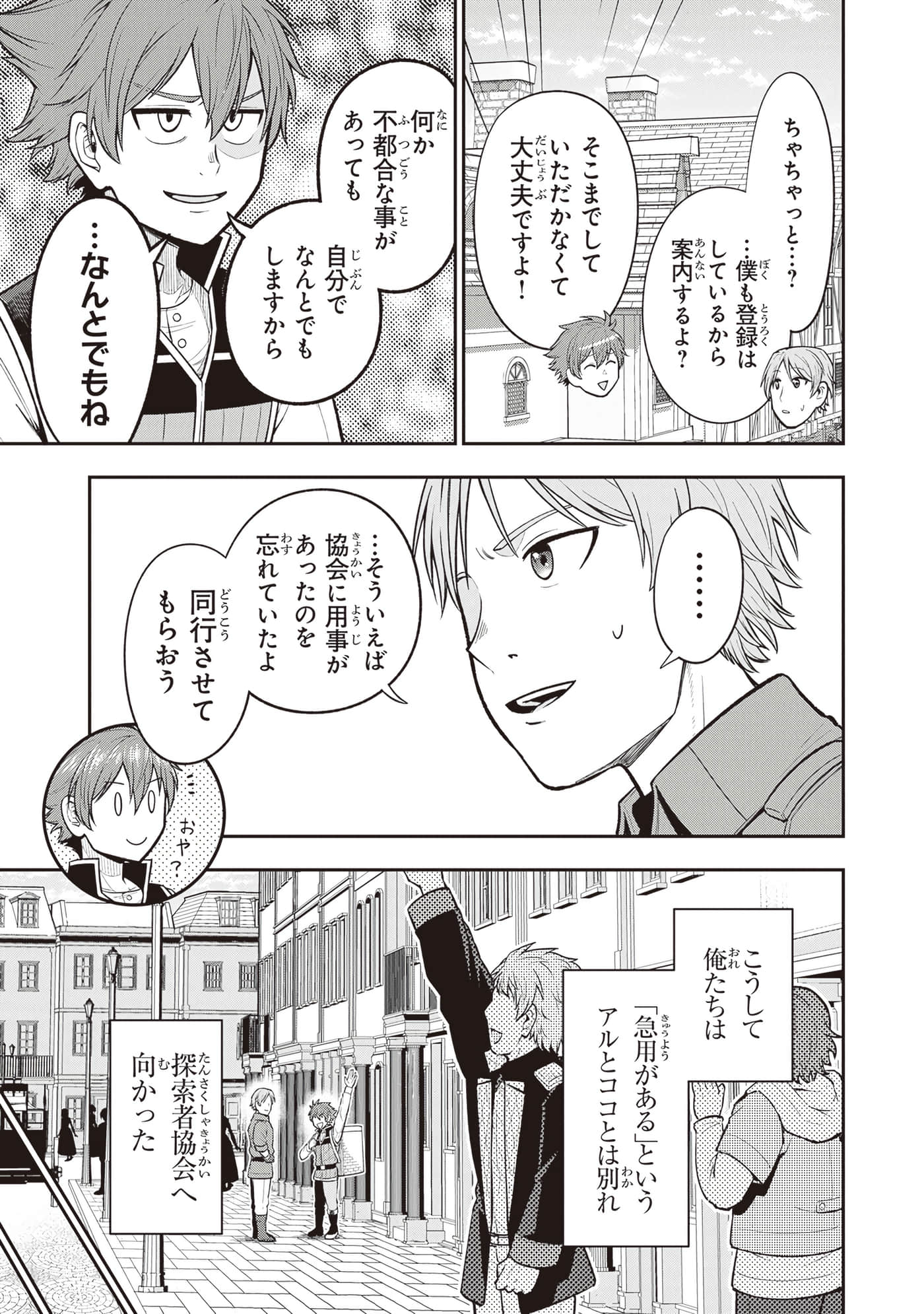 第 137 页