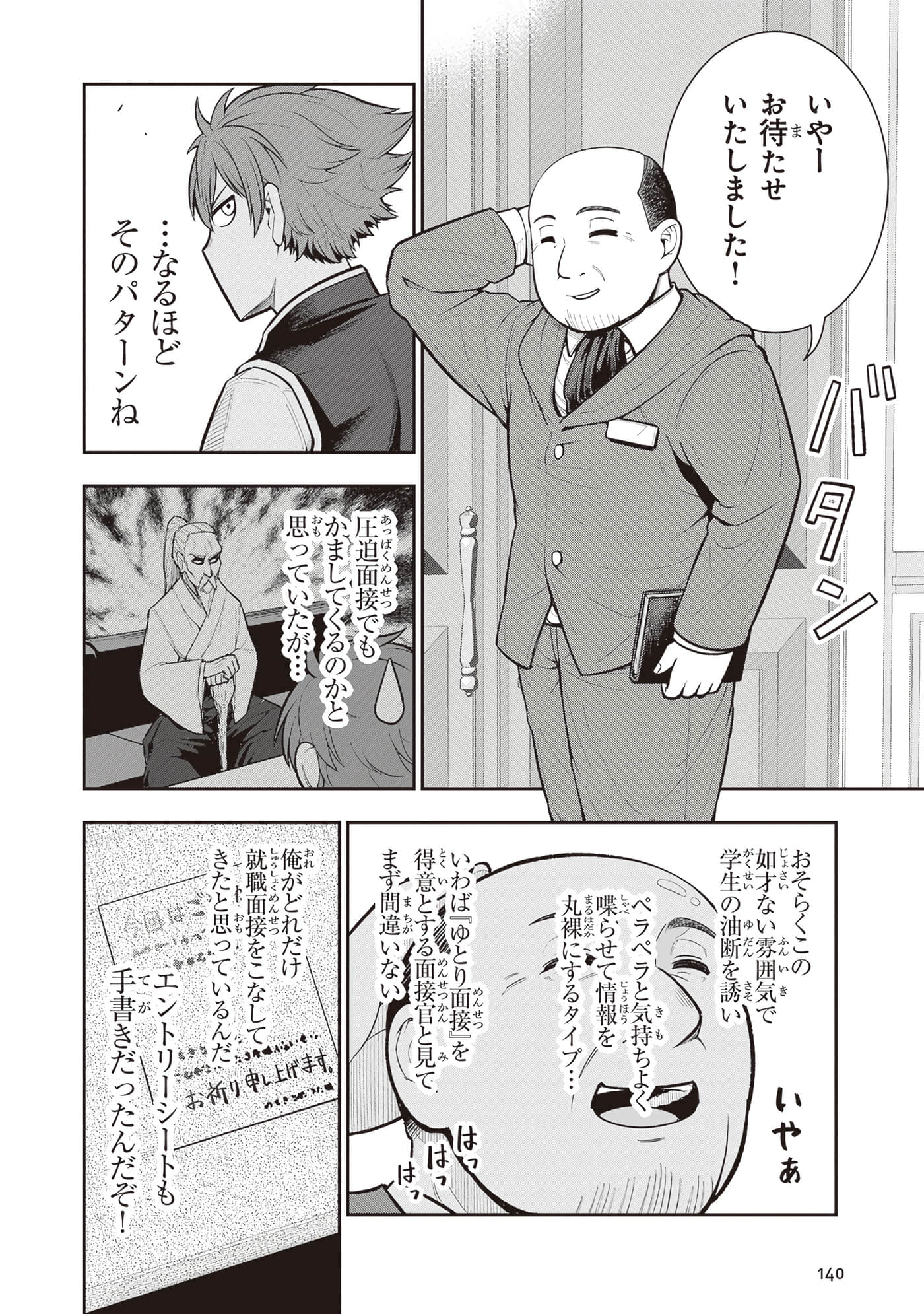 第 142 页