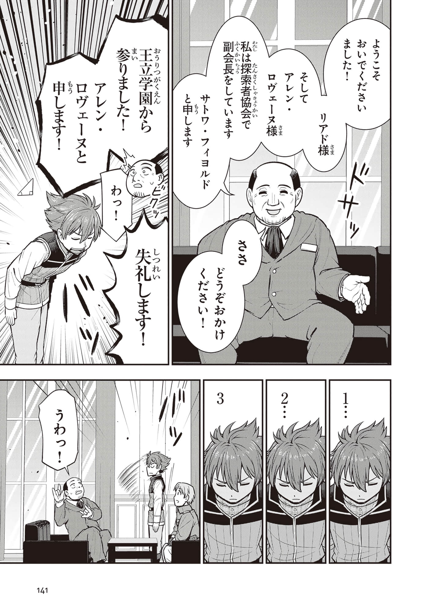 第 143 页