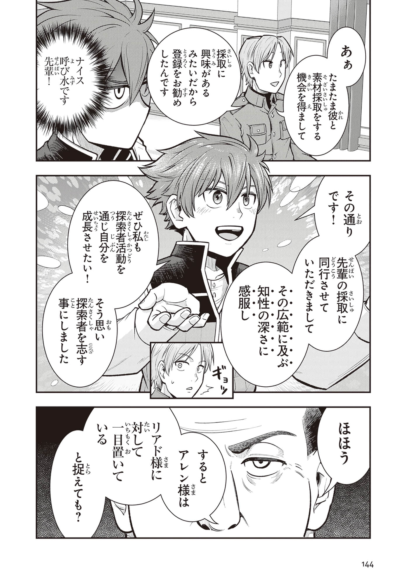 第 146 页