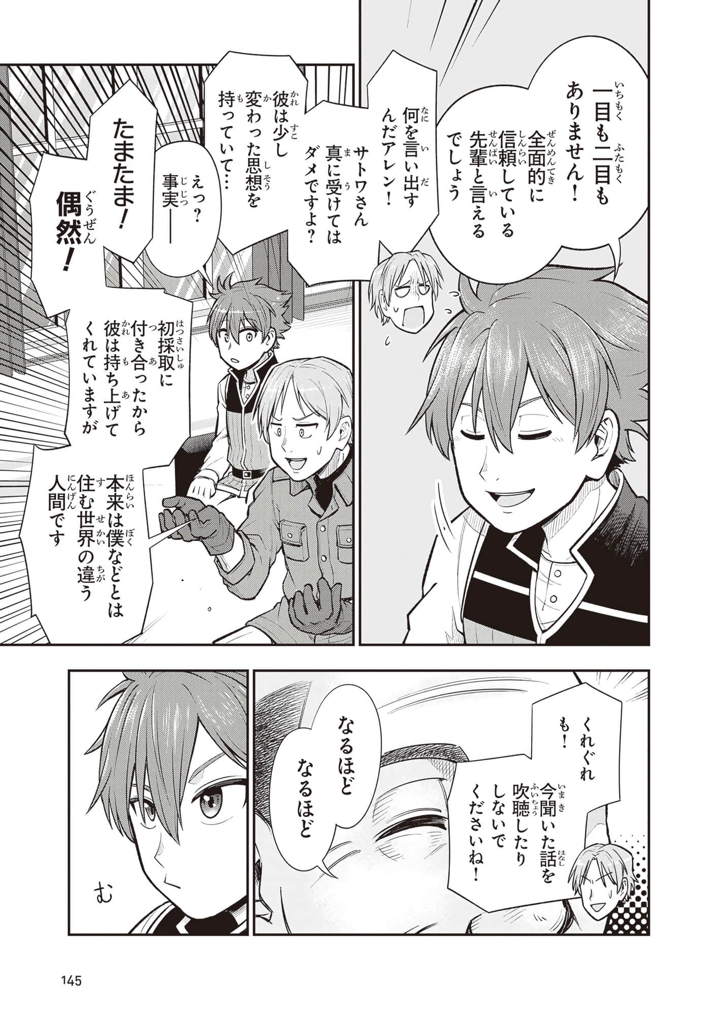 第 147 页