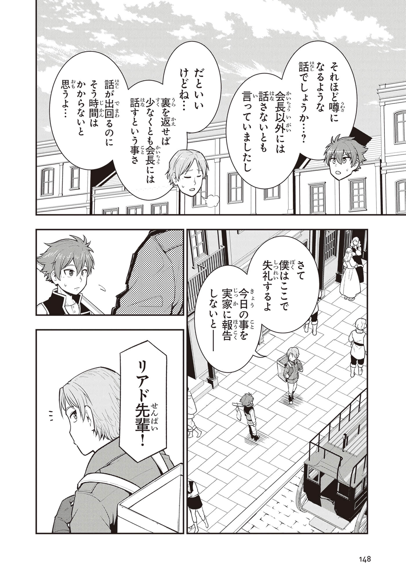 第 150 页