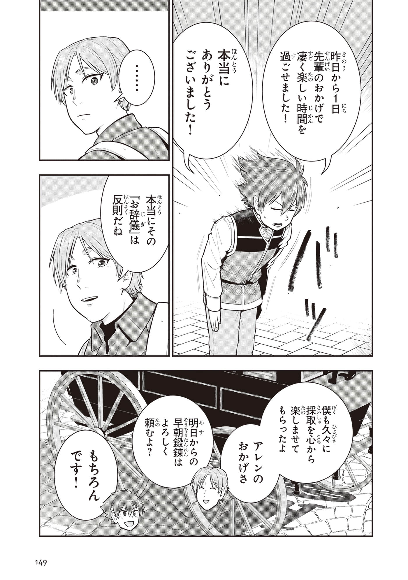 第 151 页