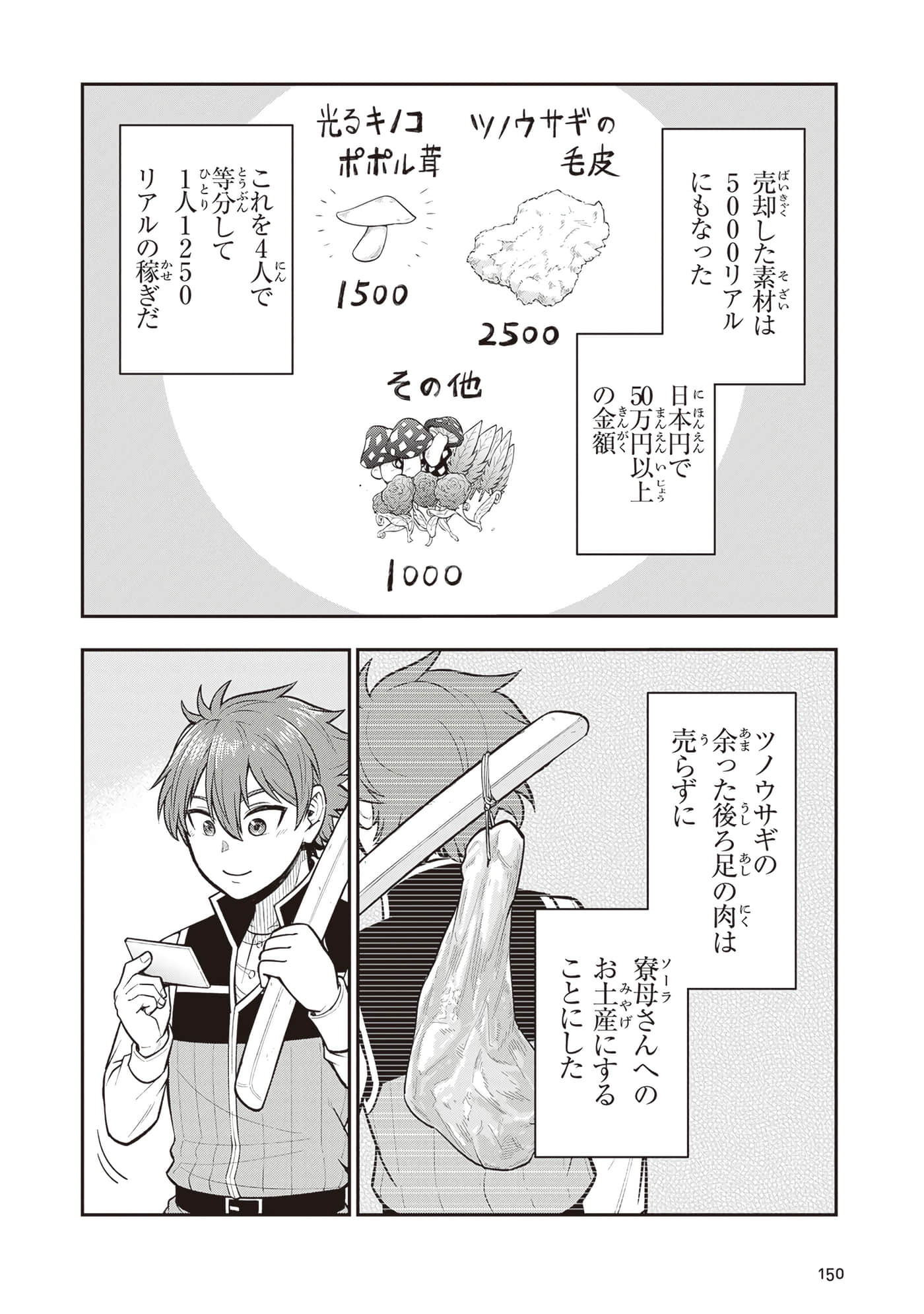 第 152 页