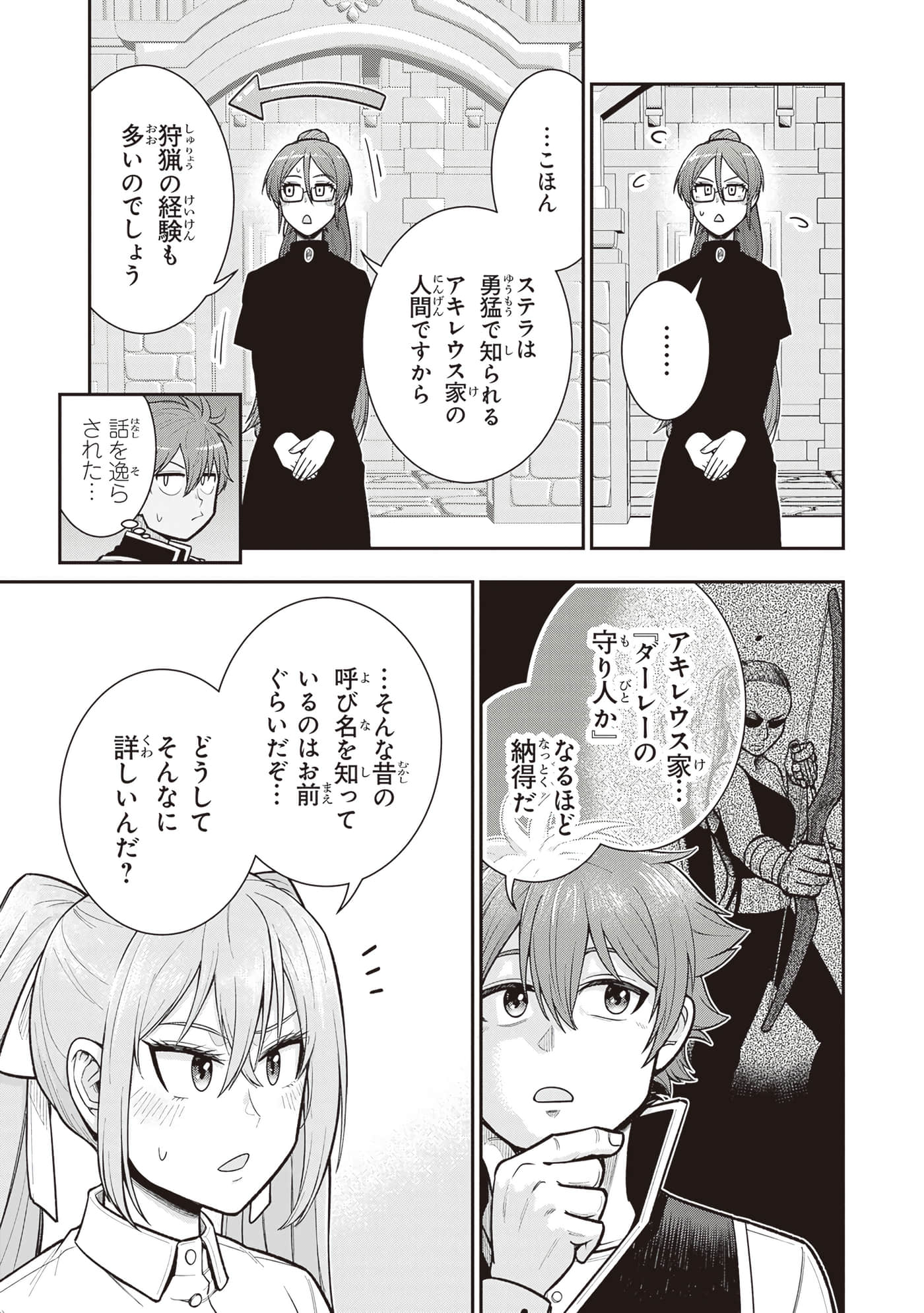 第 161 页