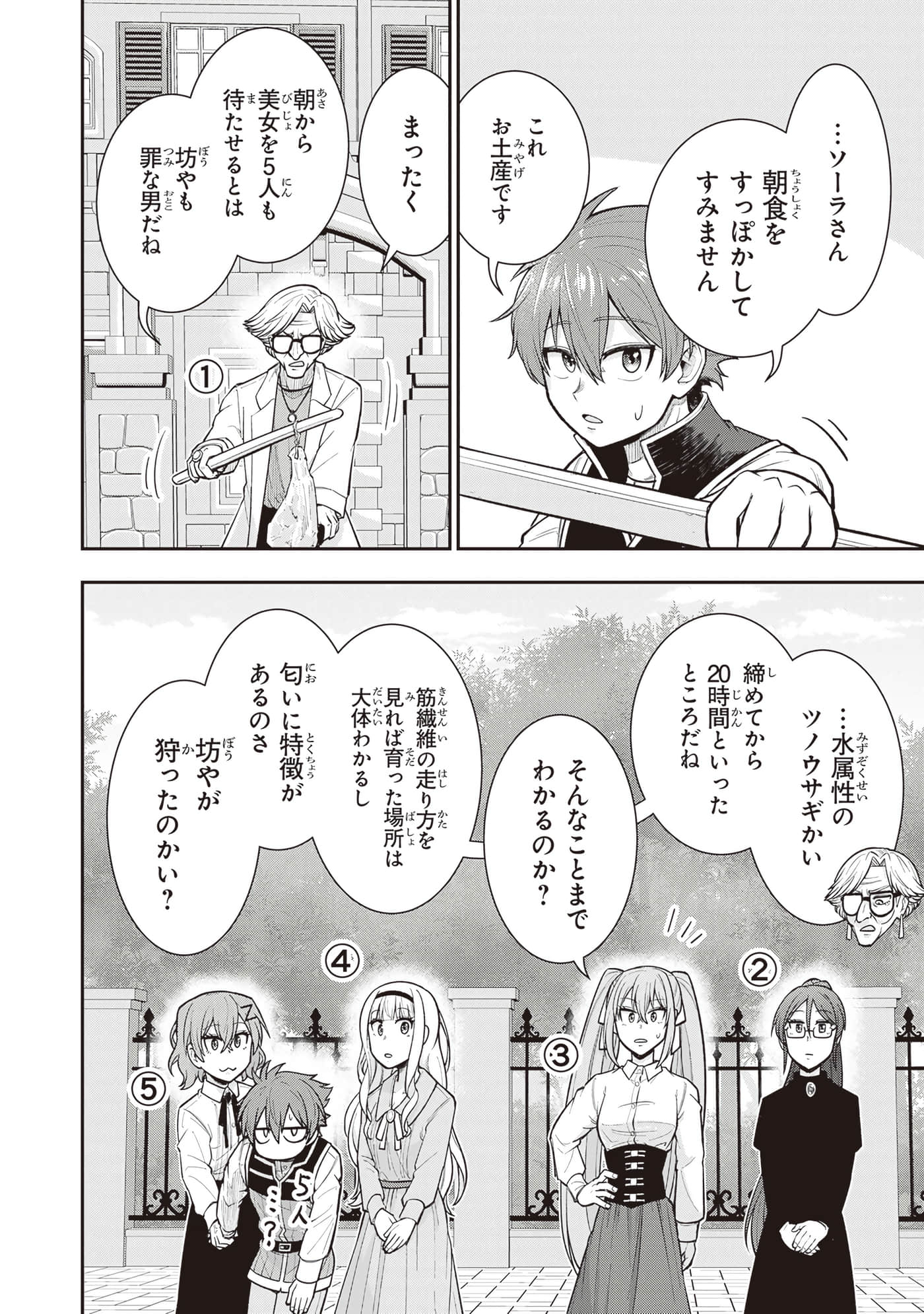 第 164 页