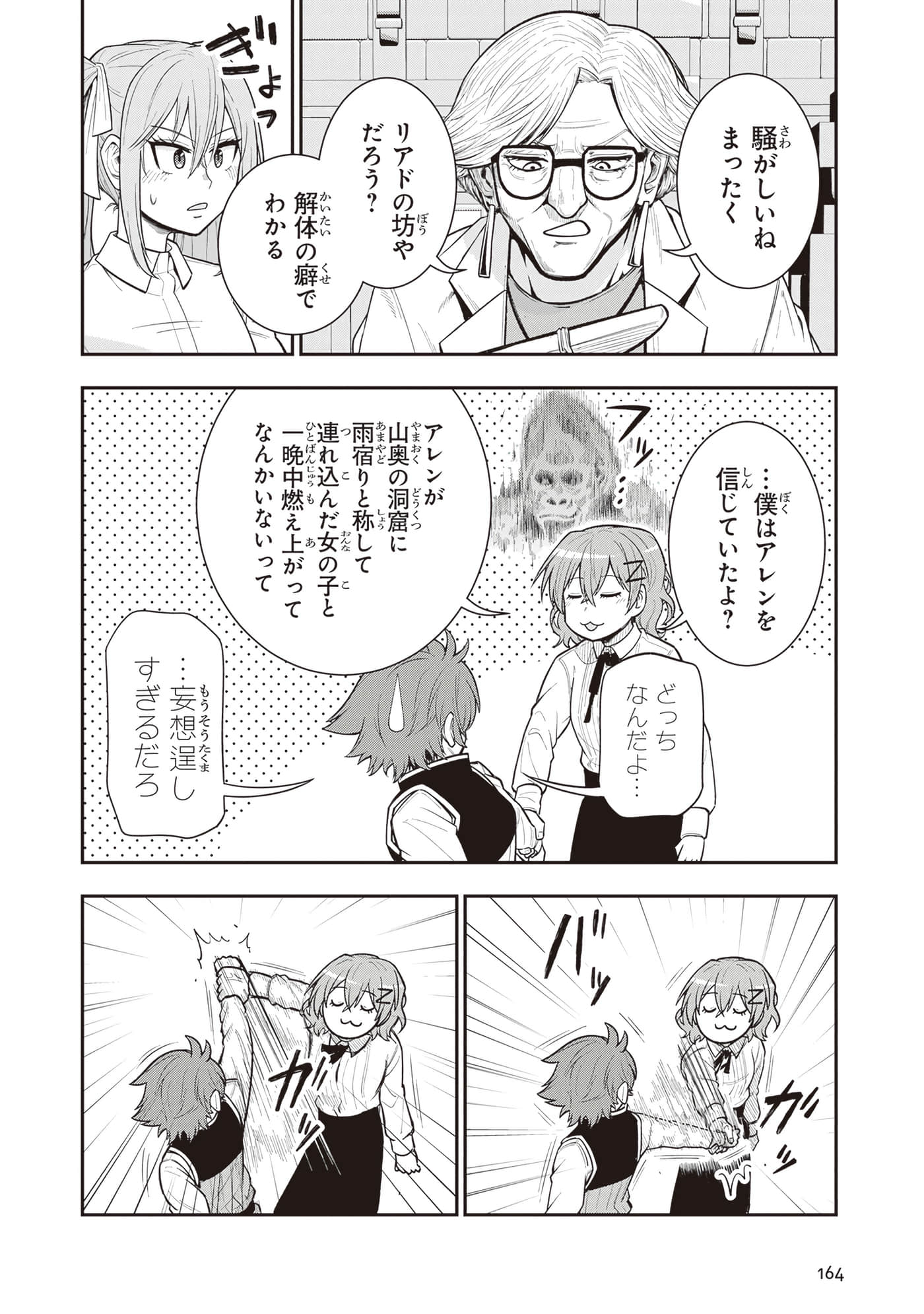 第 166 页