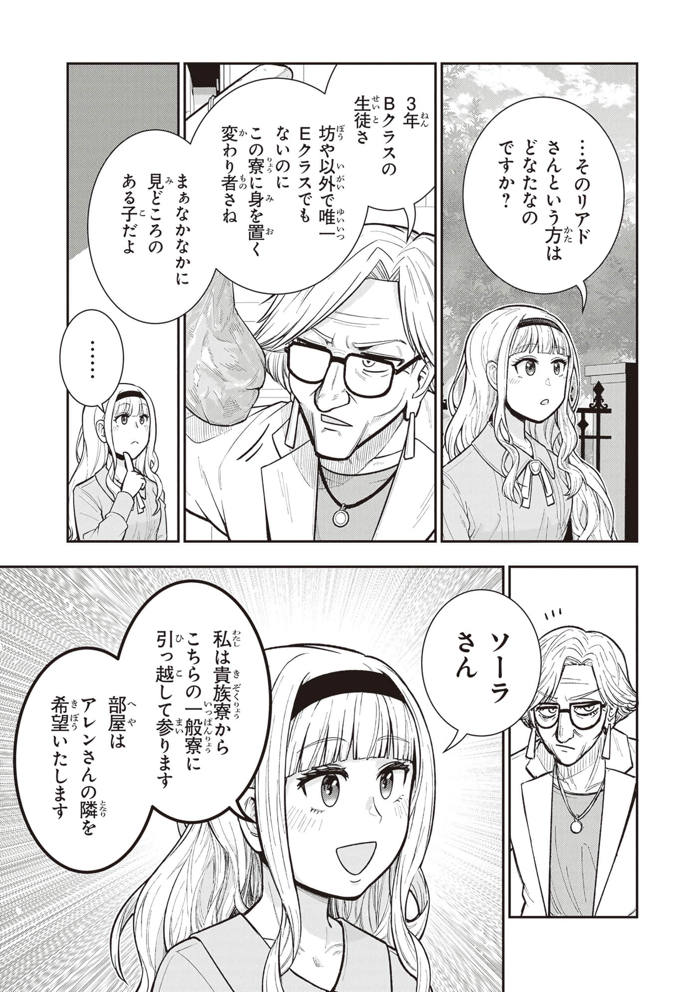 第 167 页