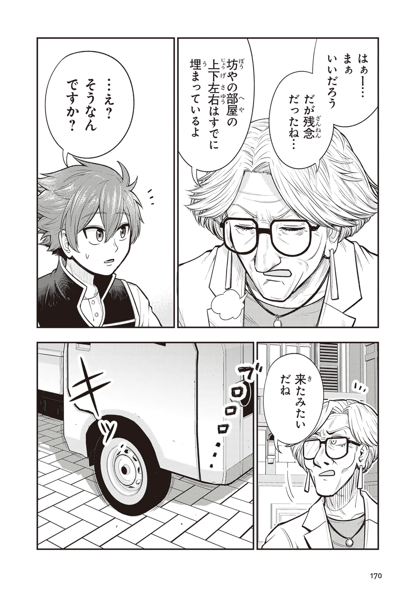 第 172 页