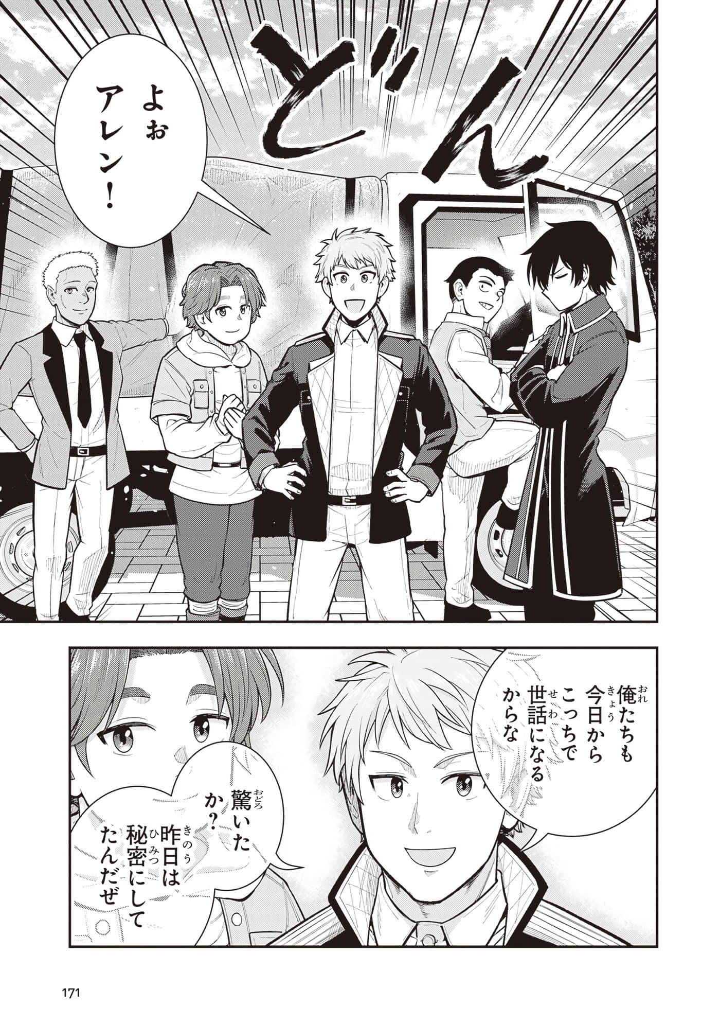 第 173 页