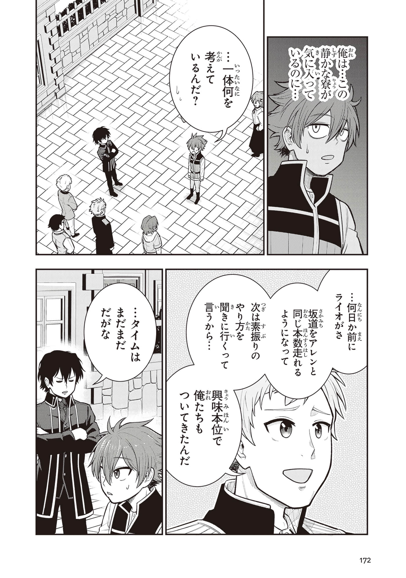 第 174 页
