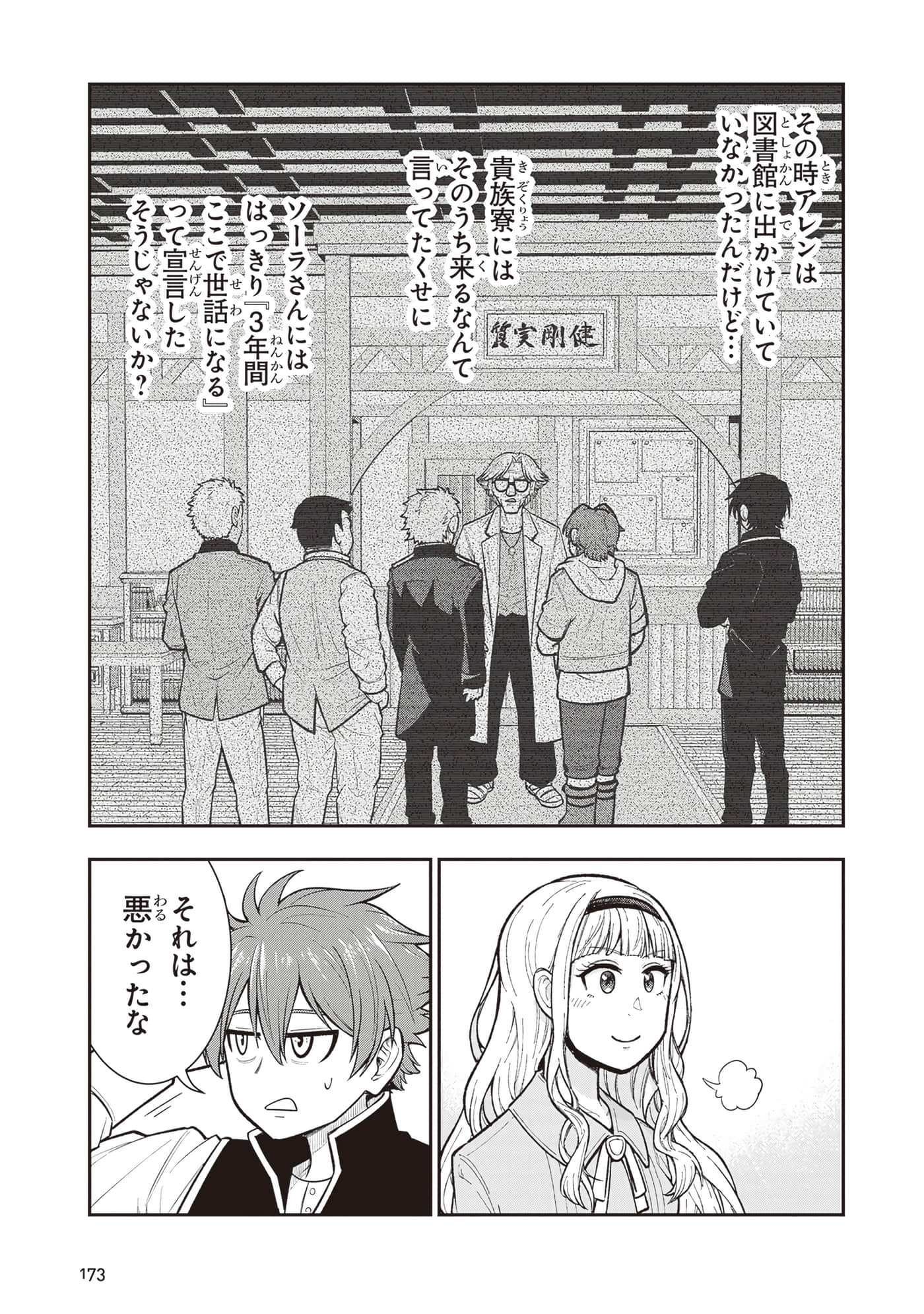 第 175 页