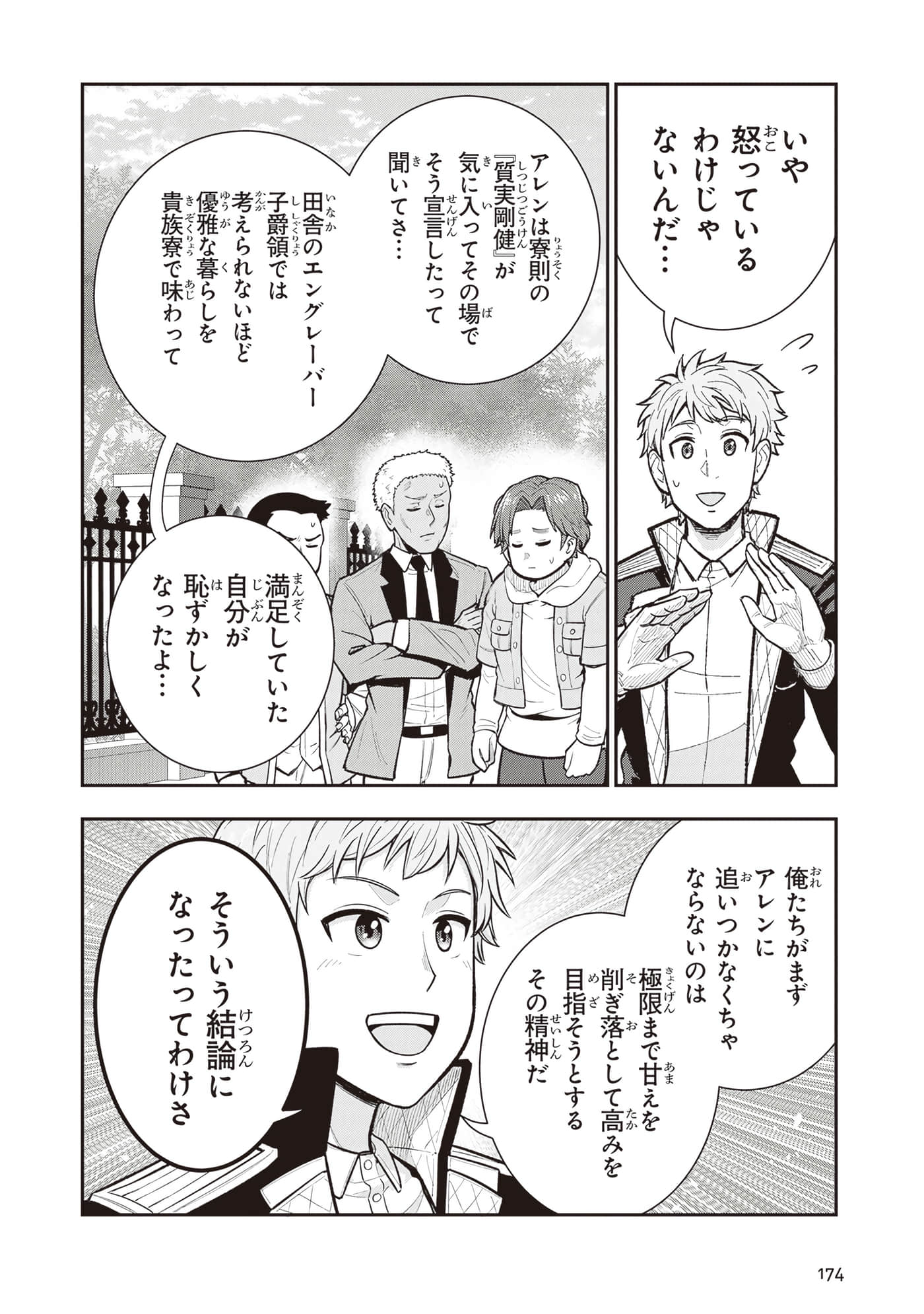 第 176 页