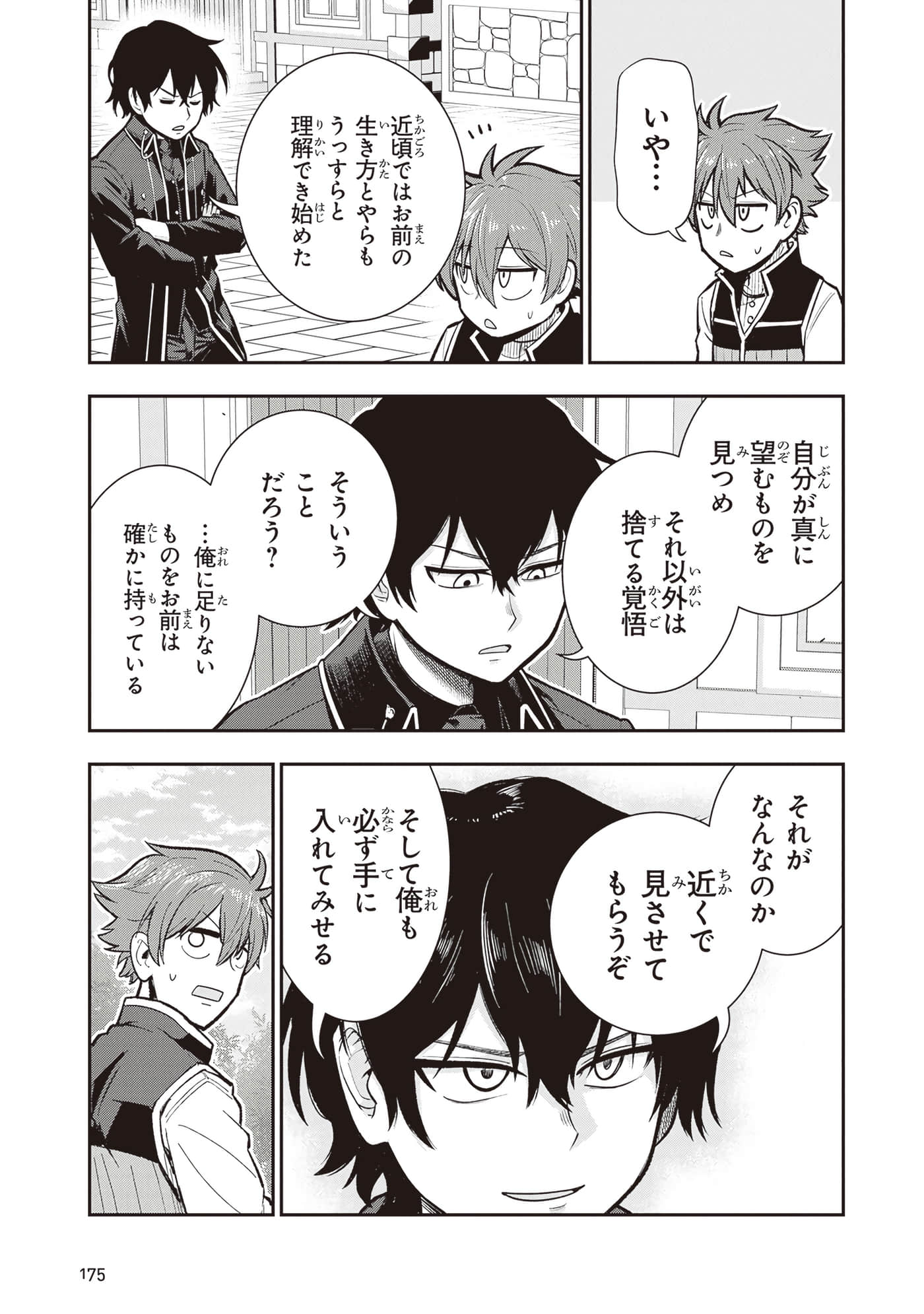 第 177 页