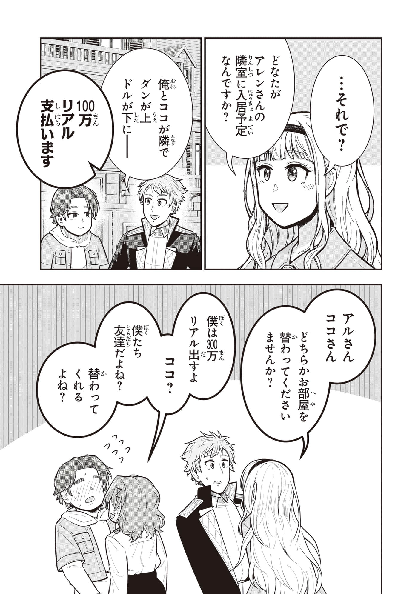 第 179 页