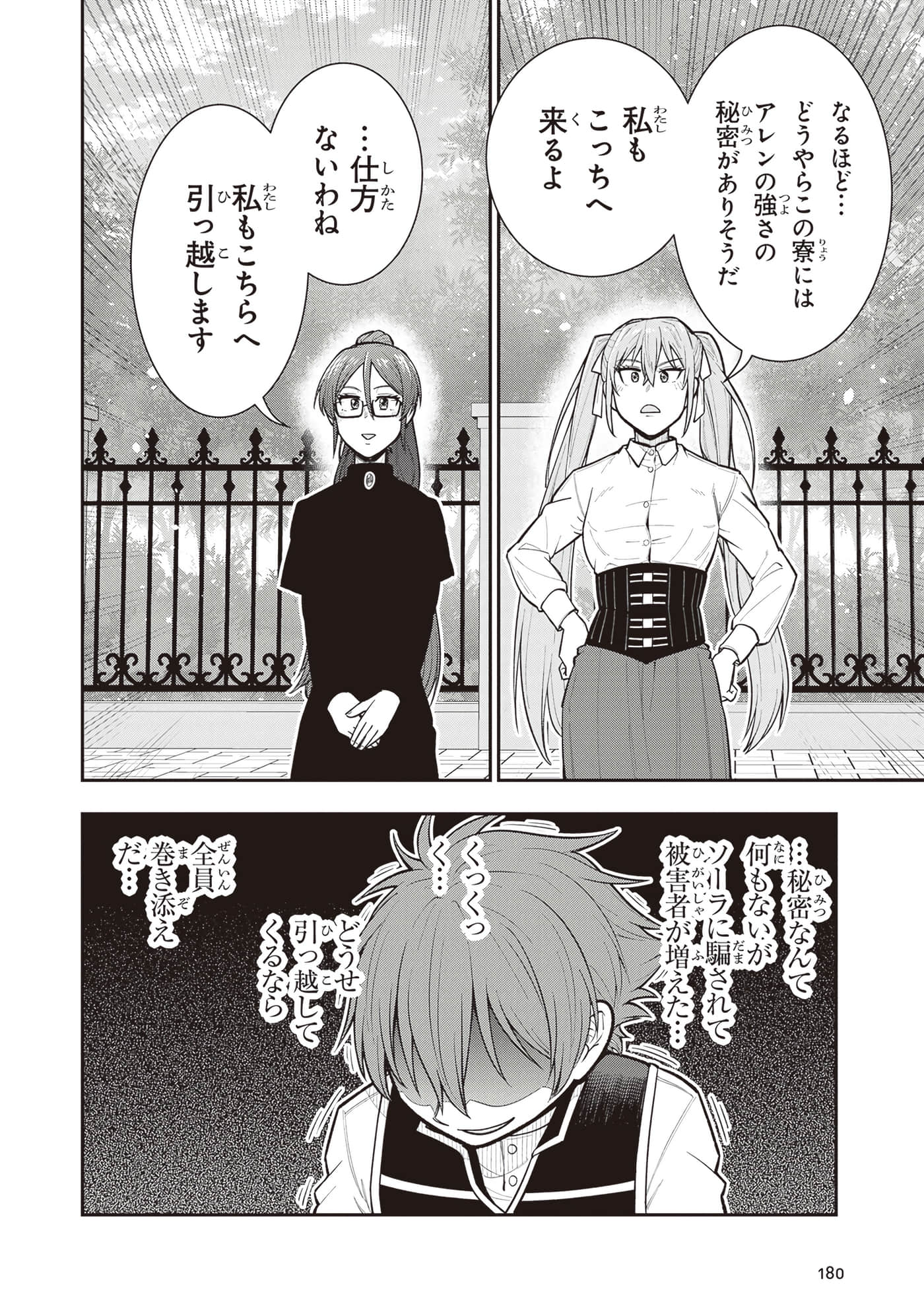 第 182 页