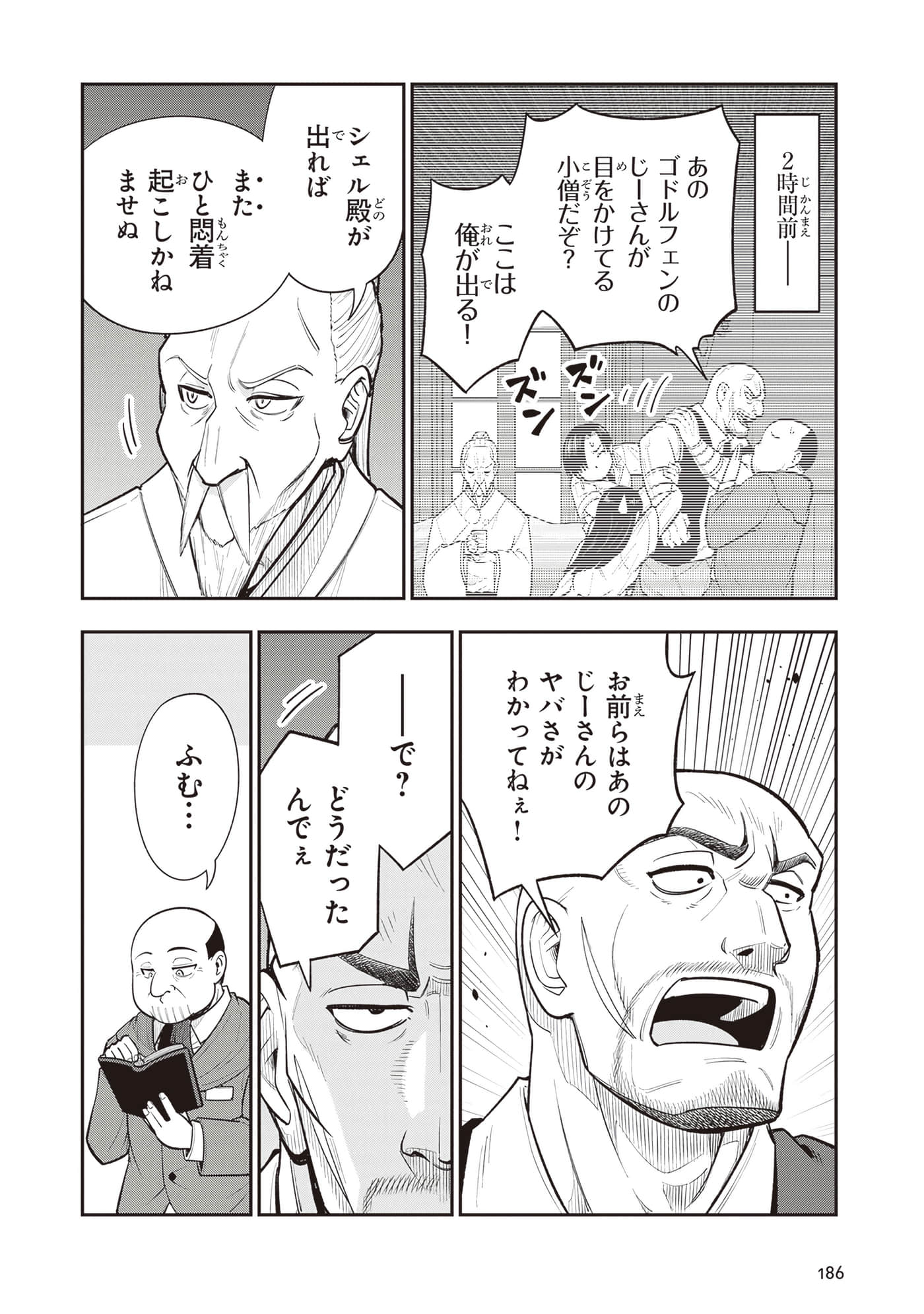 第 188 页