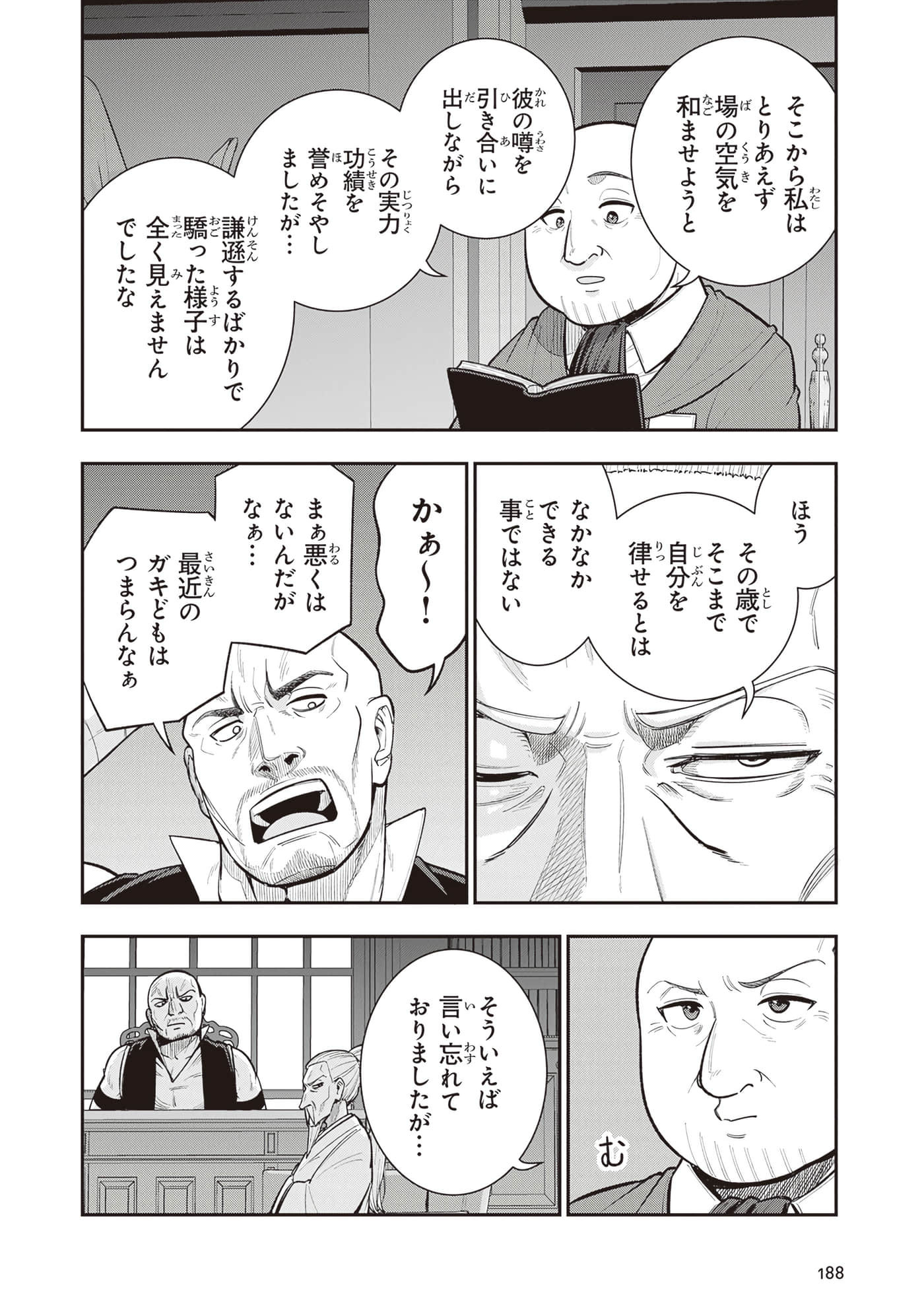 第 190 页