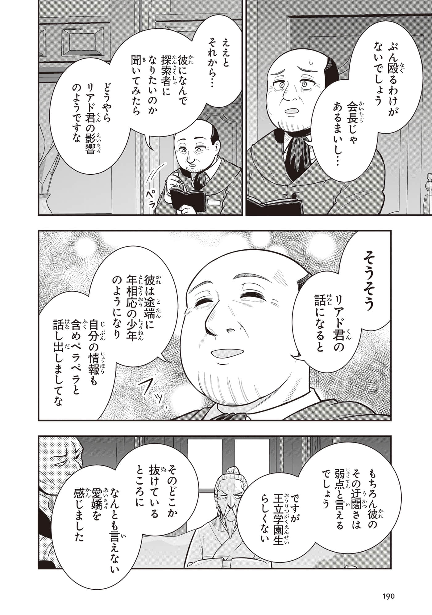 第 192 页