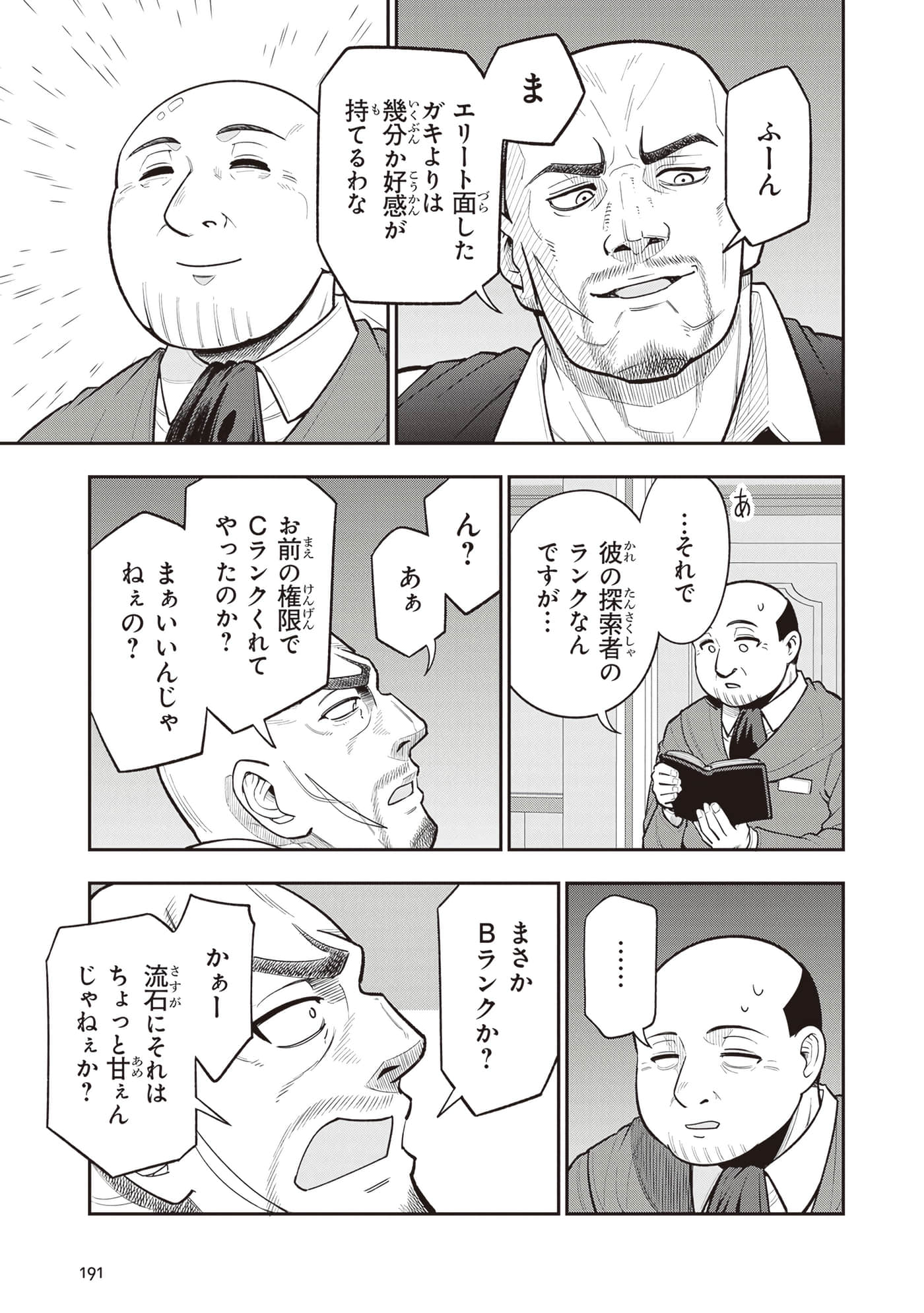 第 193 页