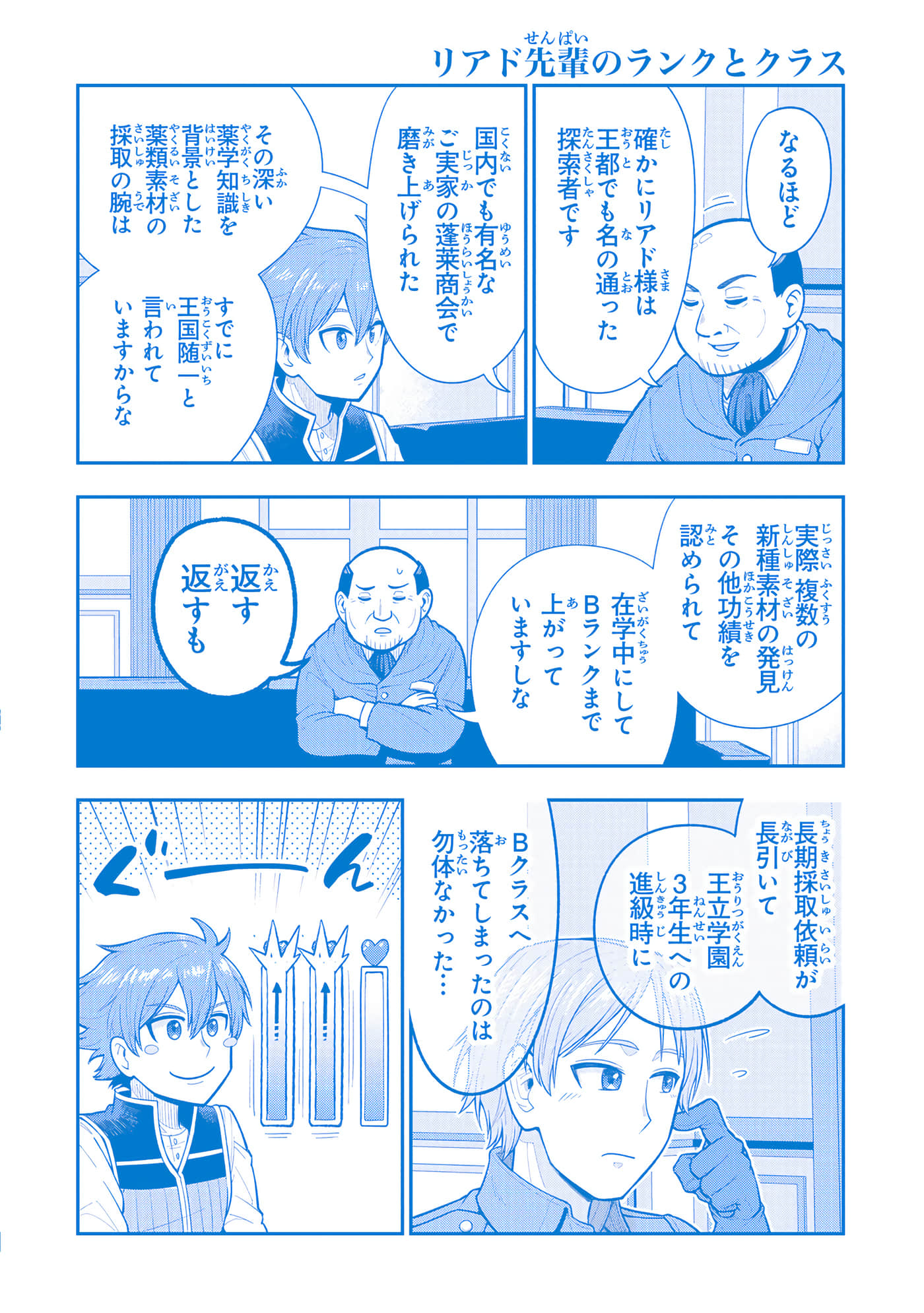 第 201 页
