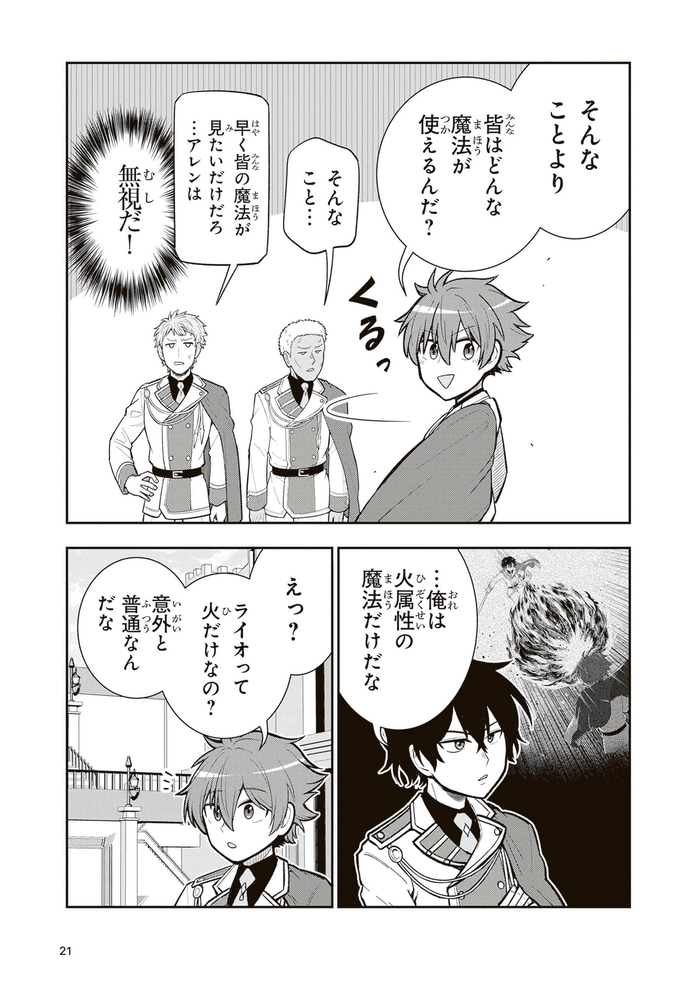 第 23 页